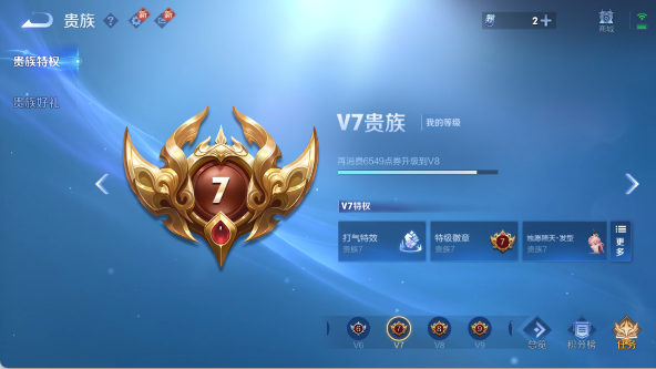 WZ03414473王者荣耀账号详情图21