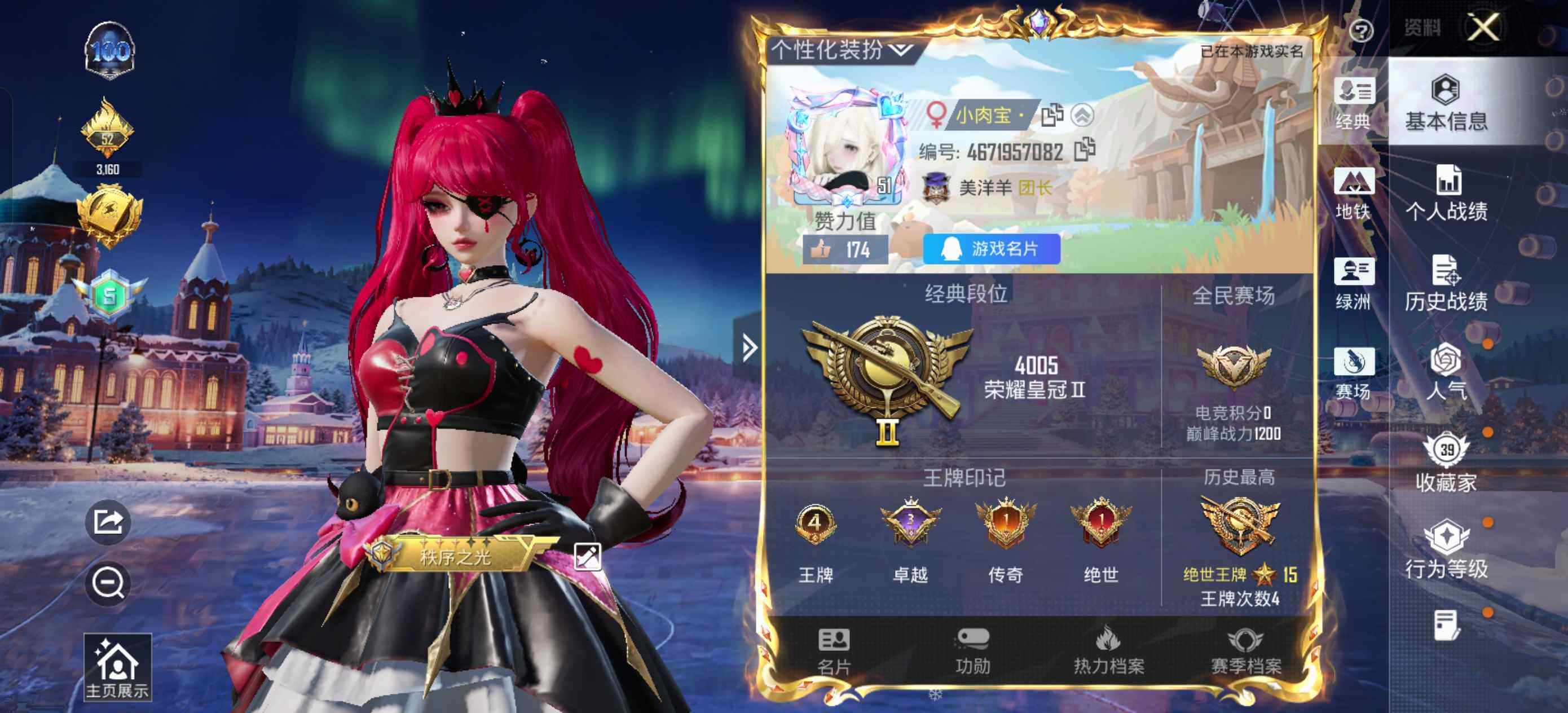 HPCMW411078和平精英账号详情图3