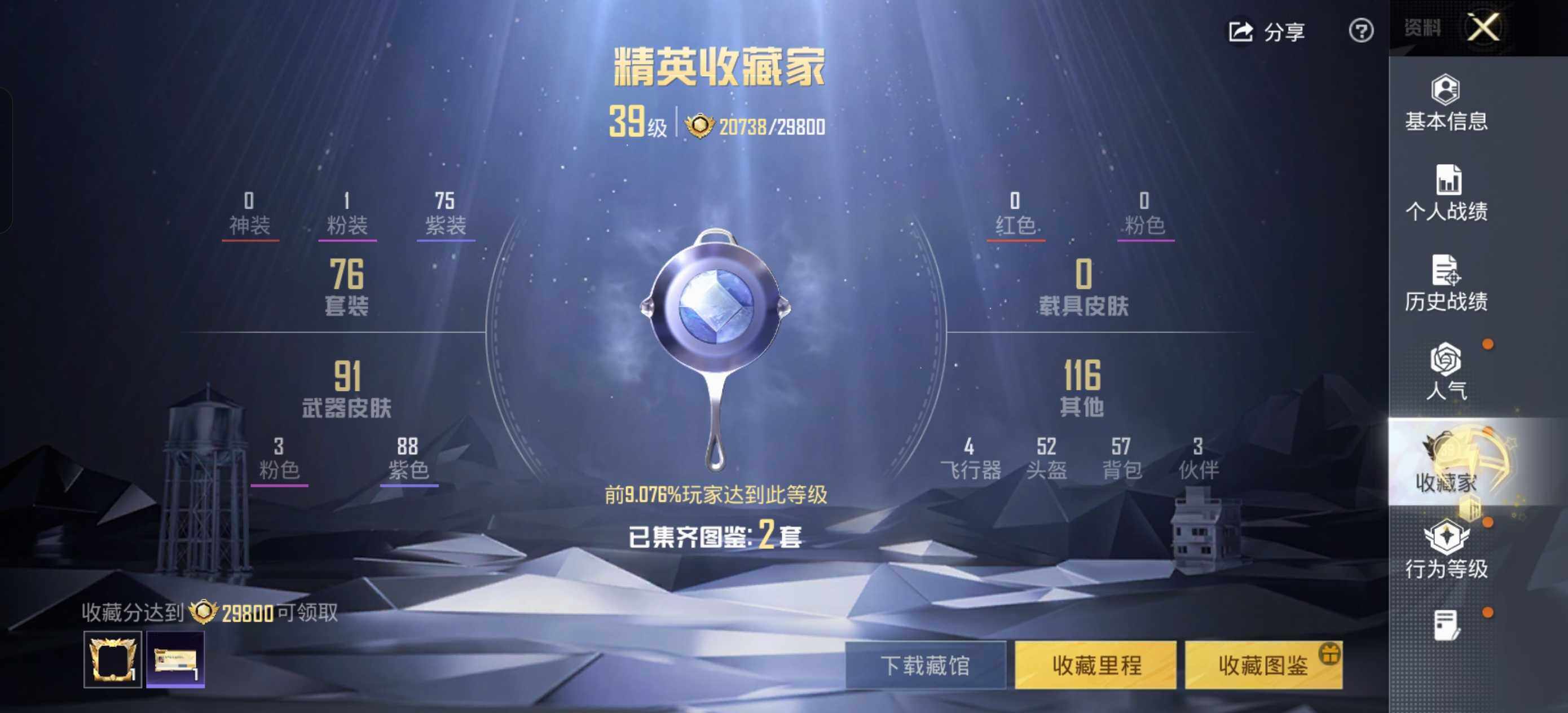 HPCMW411078和平精英账号详情图4