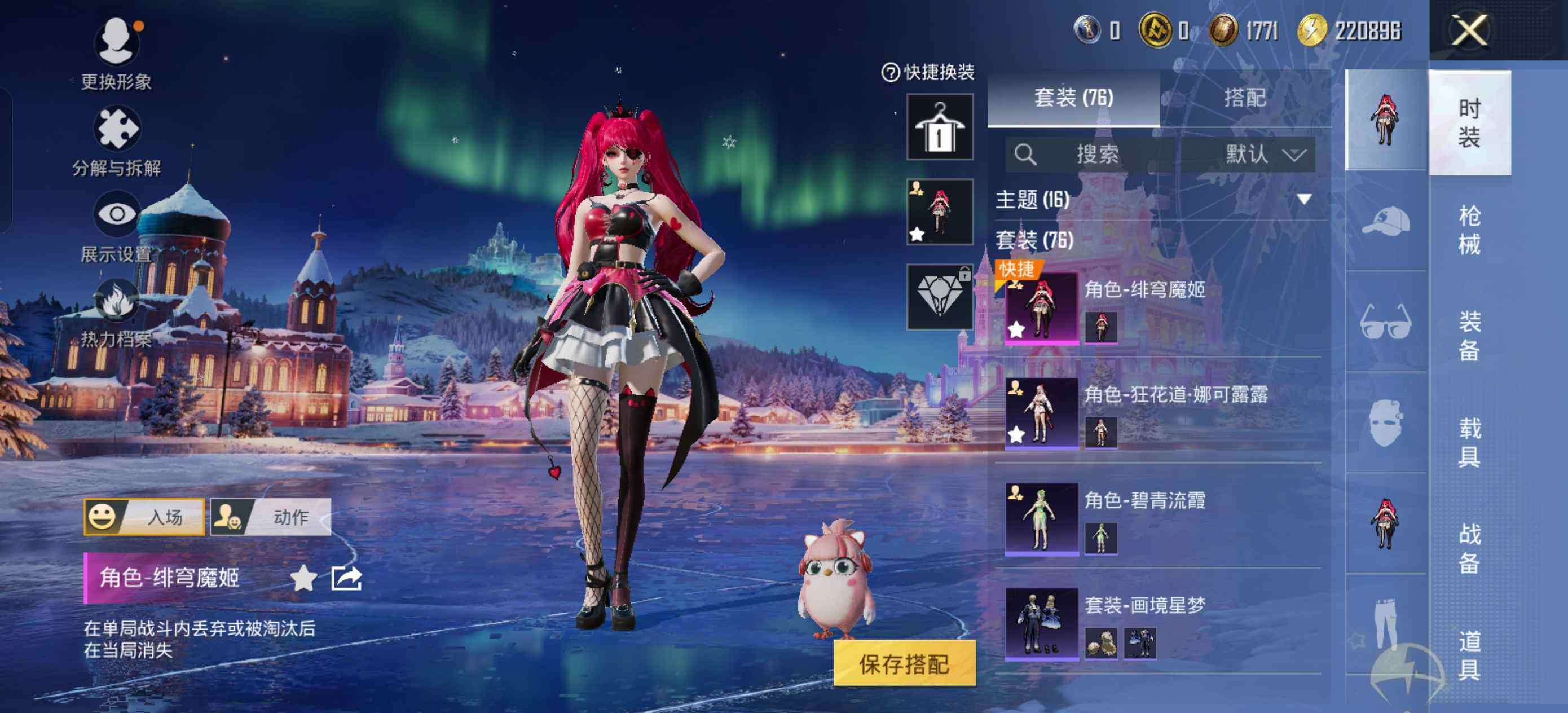 HPCMW411078和平精英账号详情图5