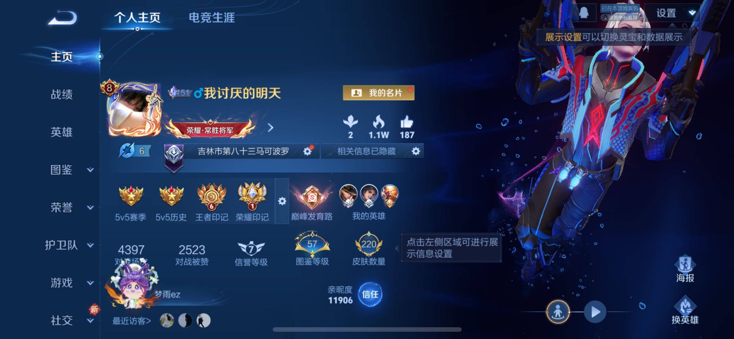 WZCMW428615王者荣耀账号详情图2