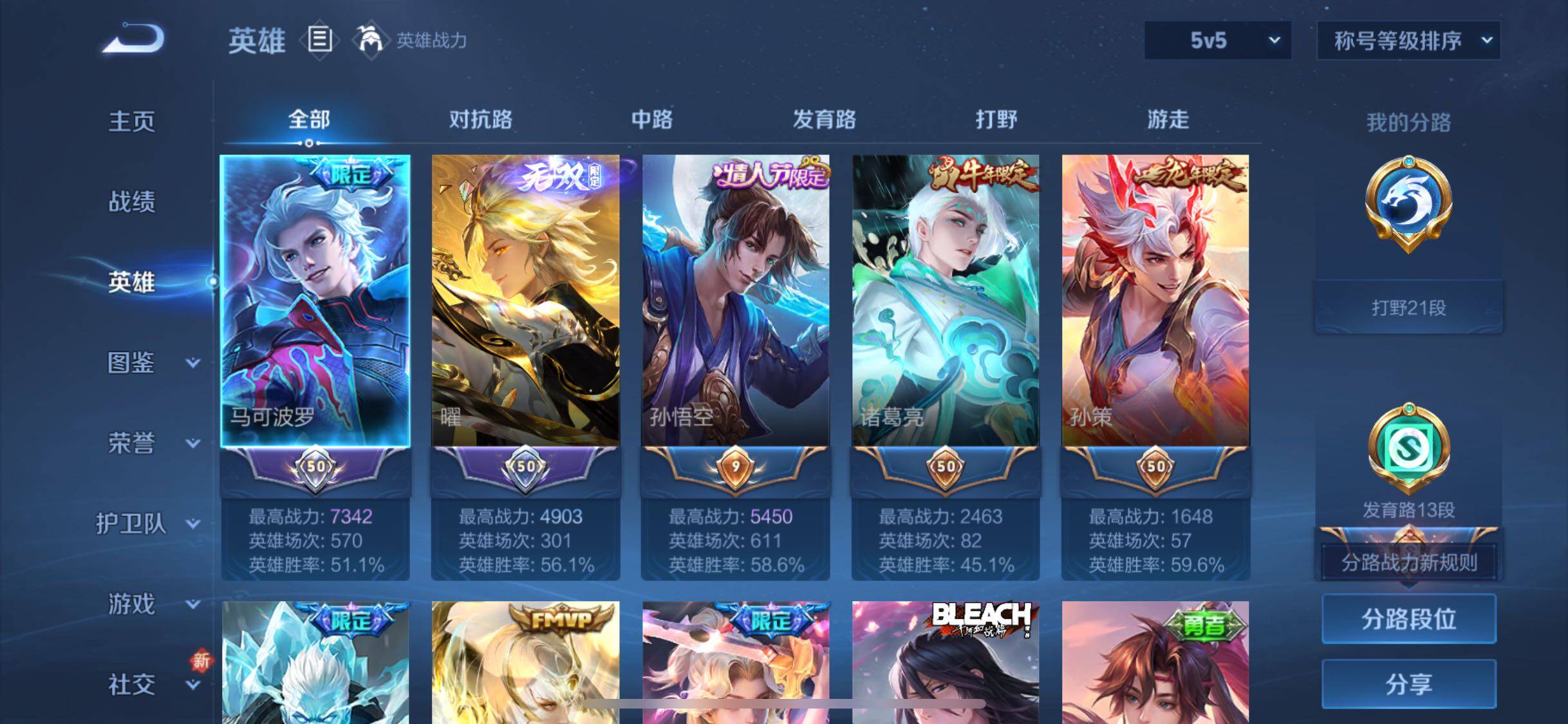 WZCMW428615王者荣耀账号详情图3