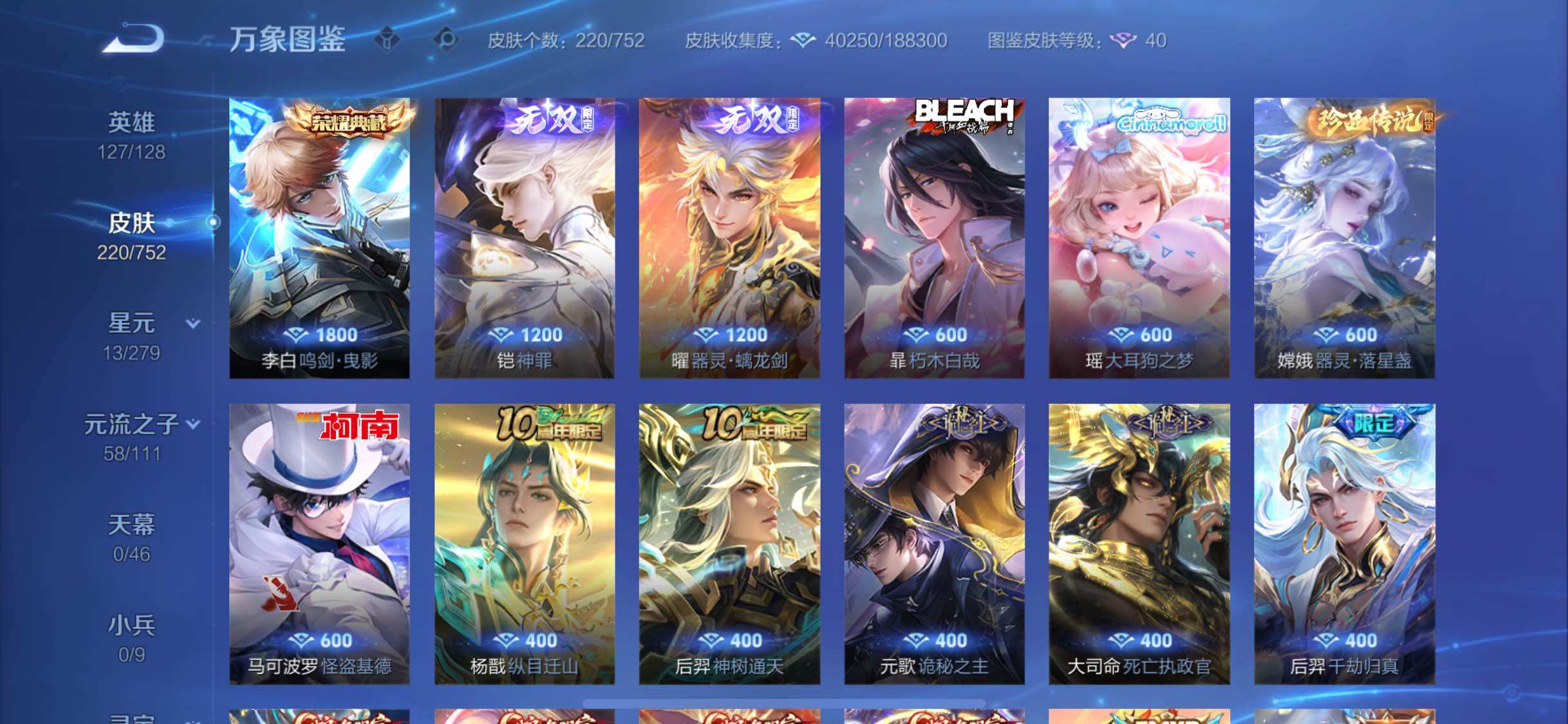 WZCMW428615王者荣耀账号详情图6