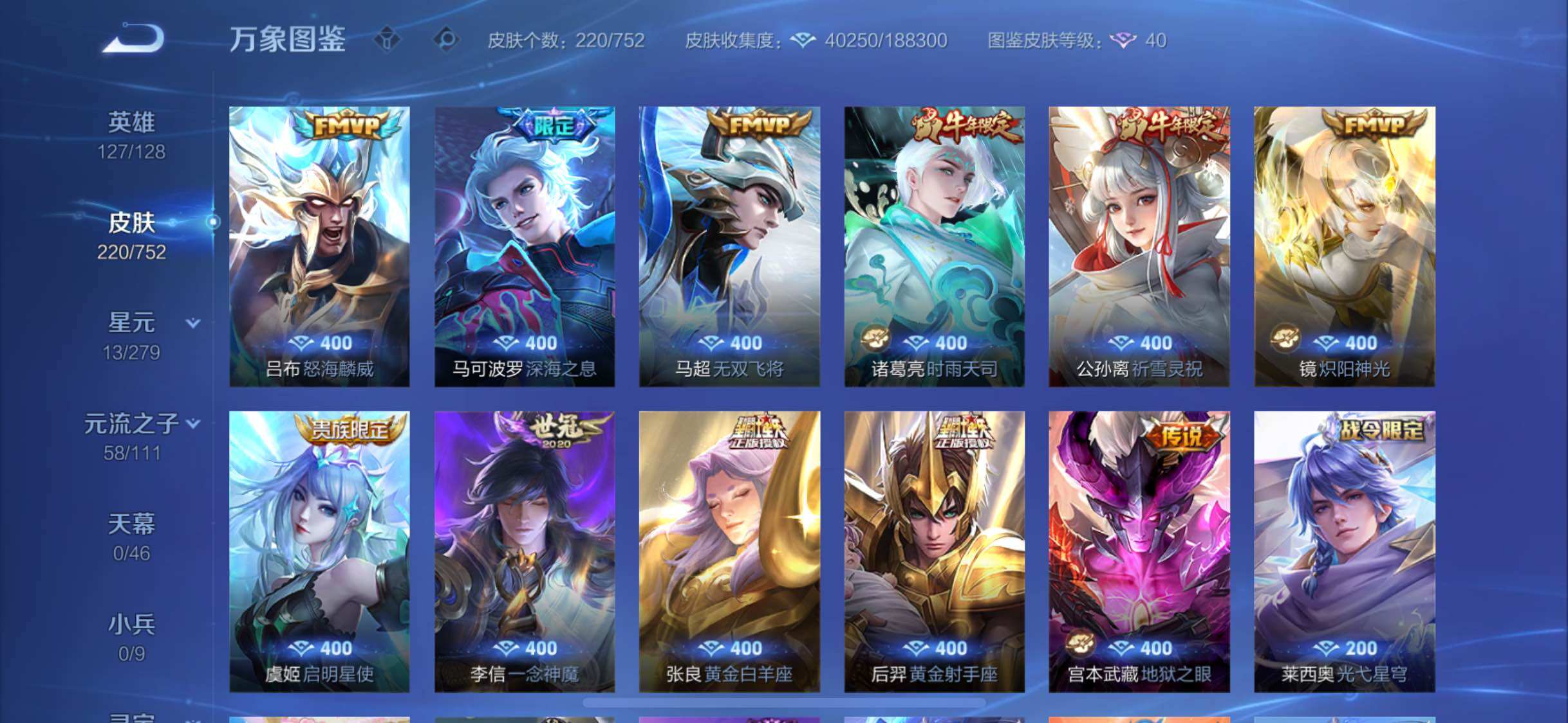 WZCMW428615王者荣耀账号详情图8