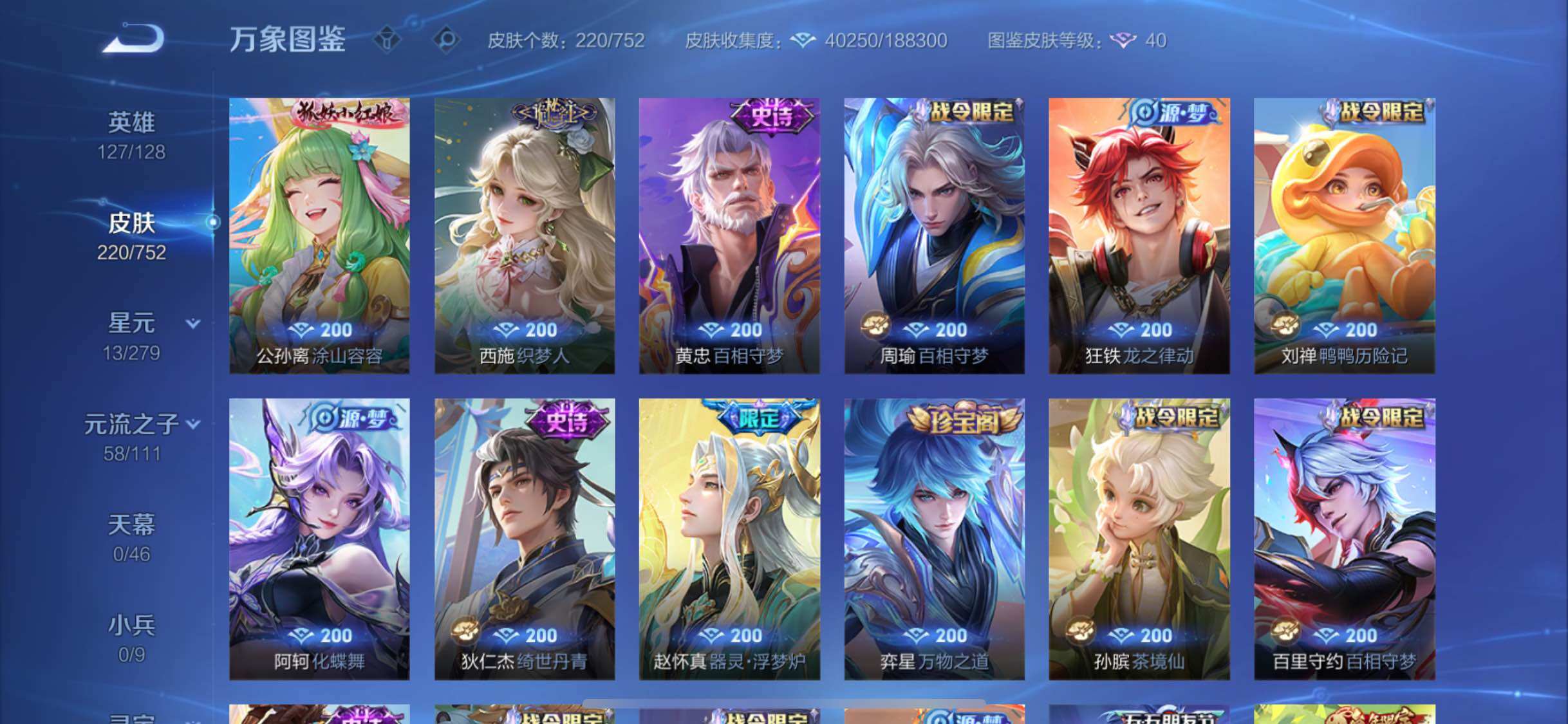 WZCMW428615王者荣耀账号详情图9