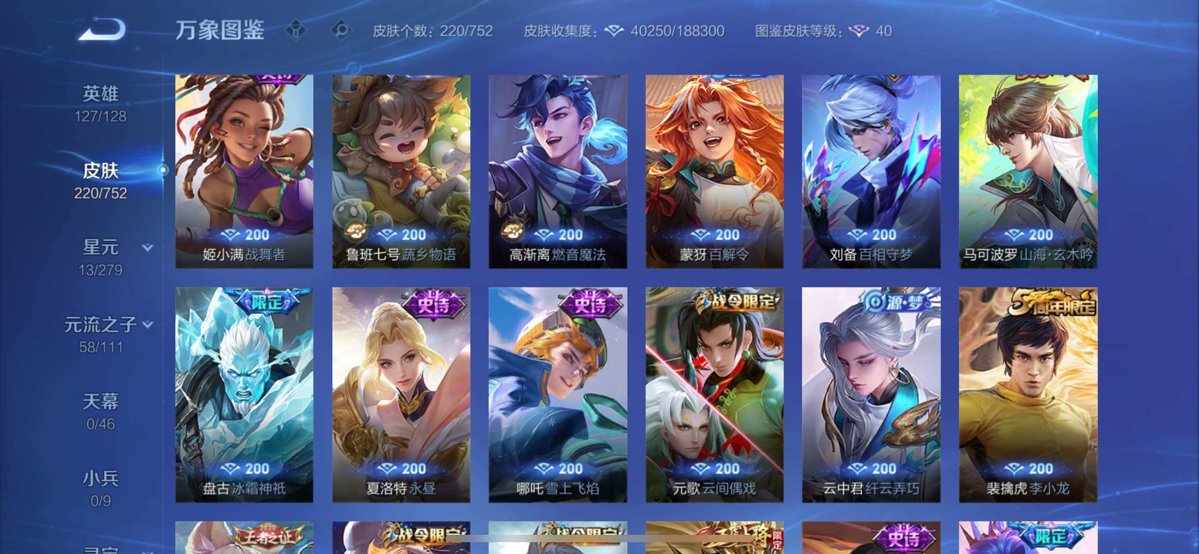 WZCMW428615王者荣耀账号详情图10