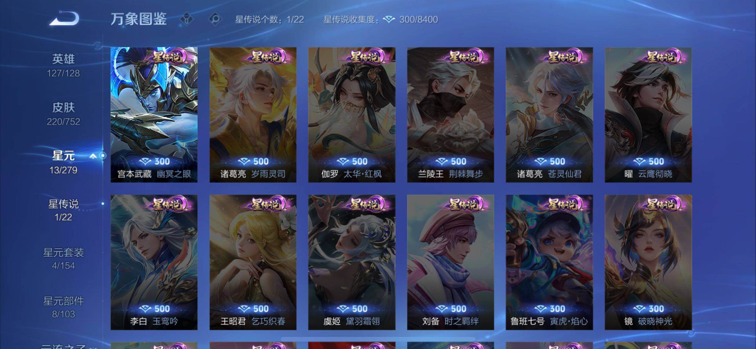 WZCMW428615王者荣耀账号详情图11