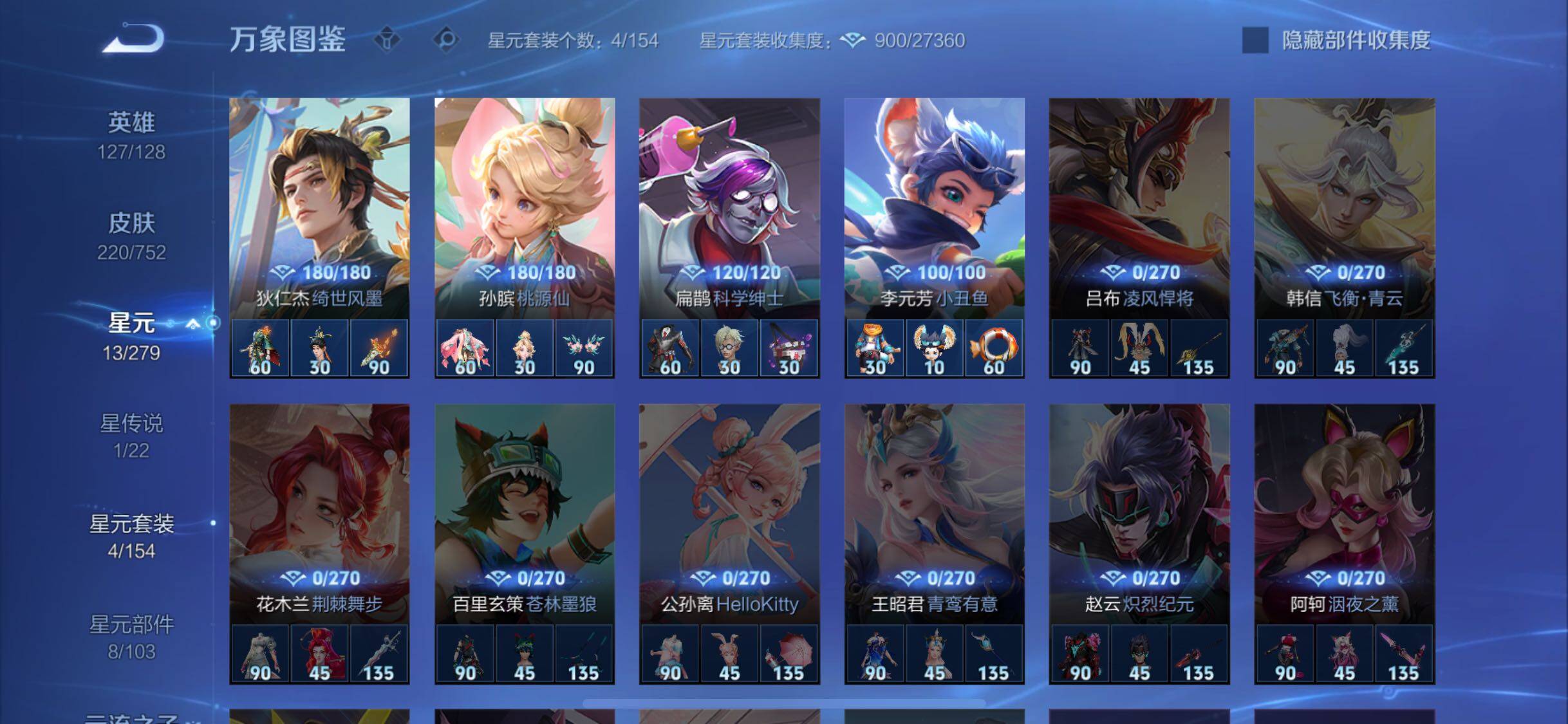 WZCMW428615王者荣耀账号详情图12