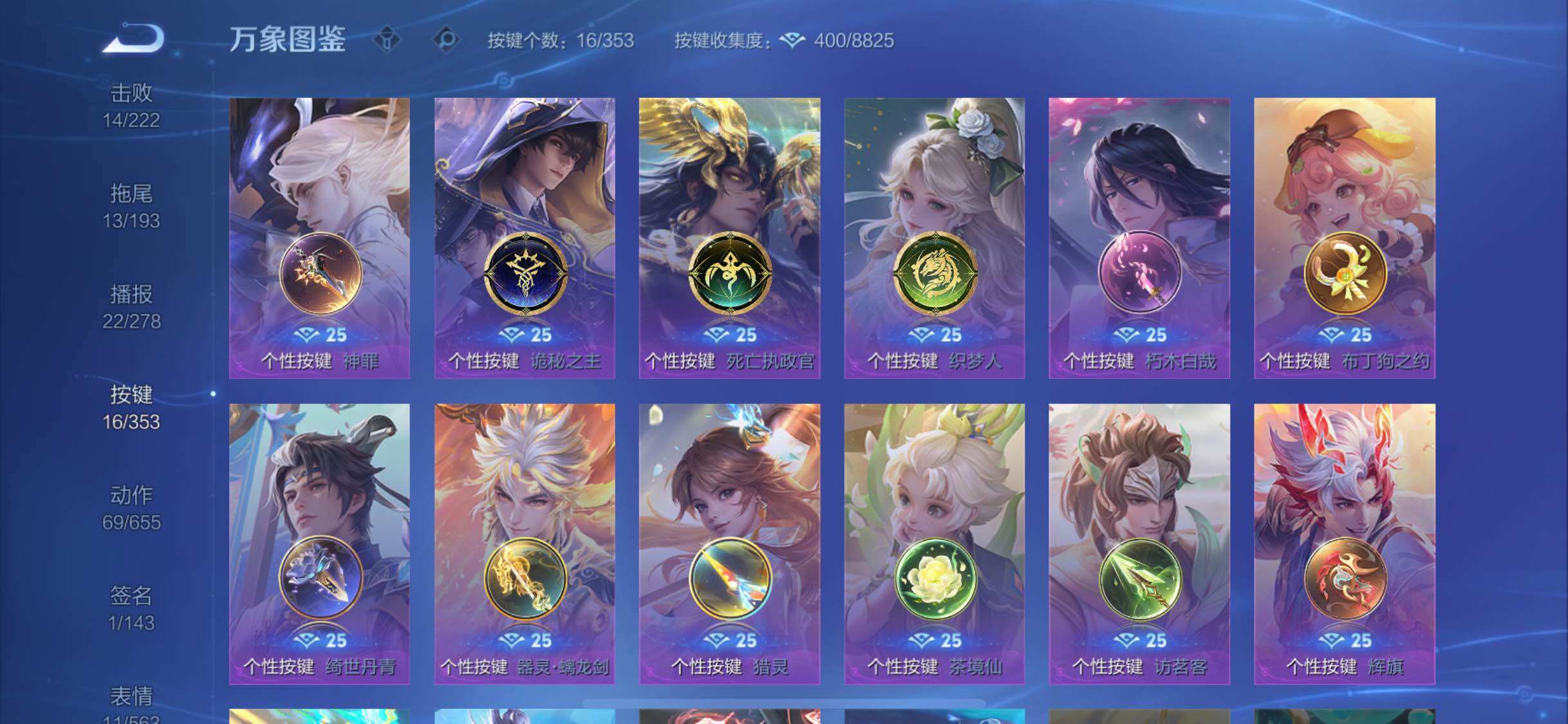 WZCMW428615王者荣耀账号详情图14