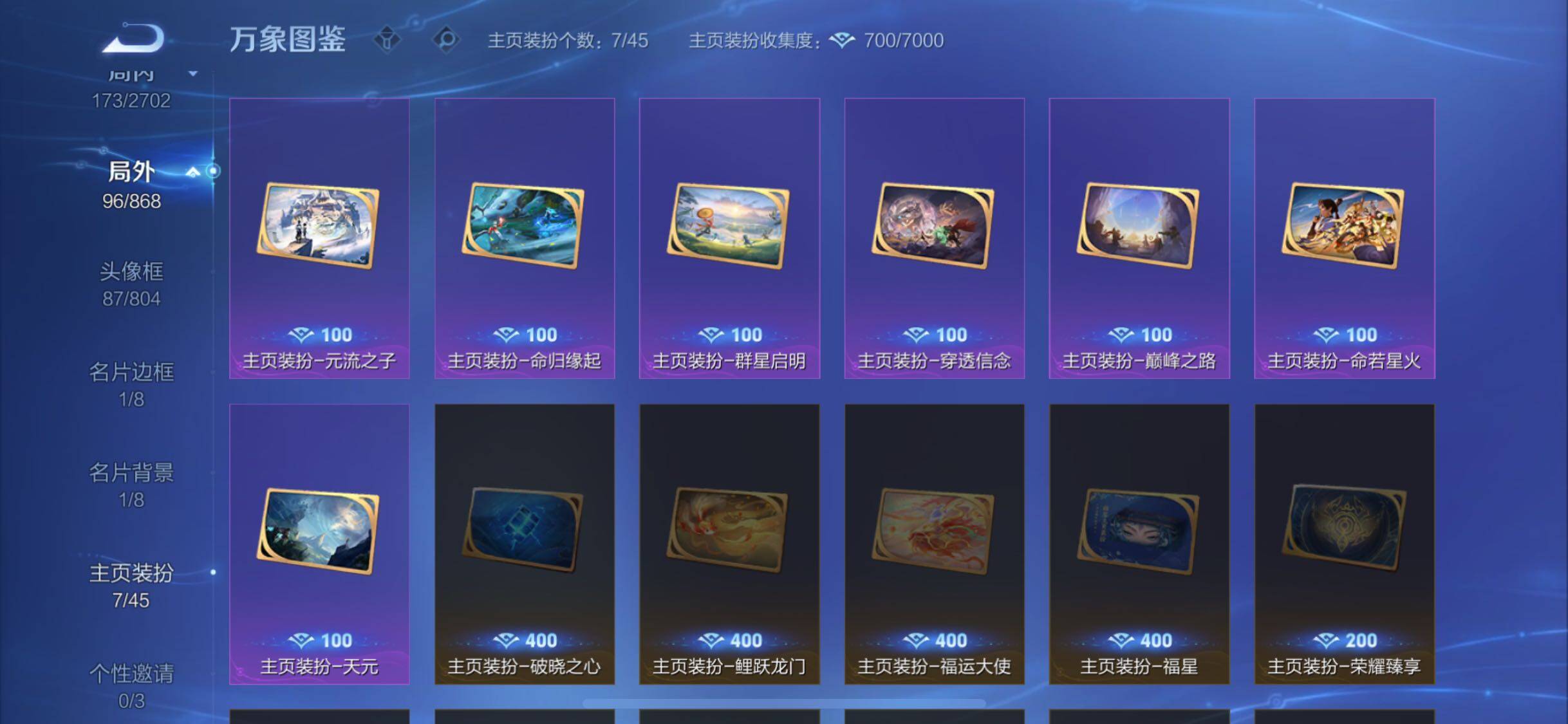 WZCMW428615王者荣耀账号详情图16