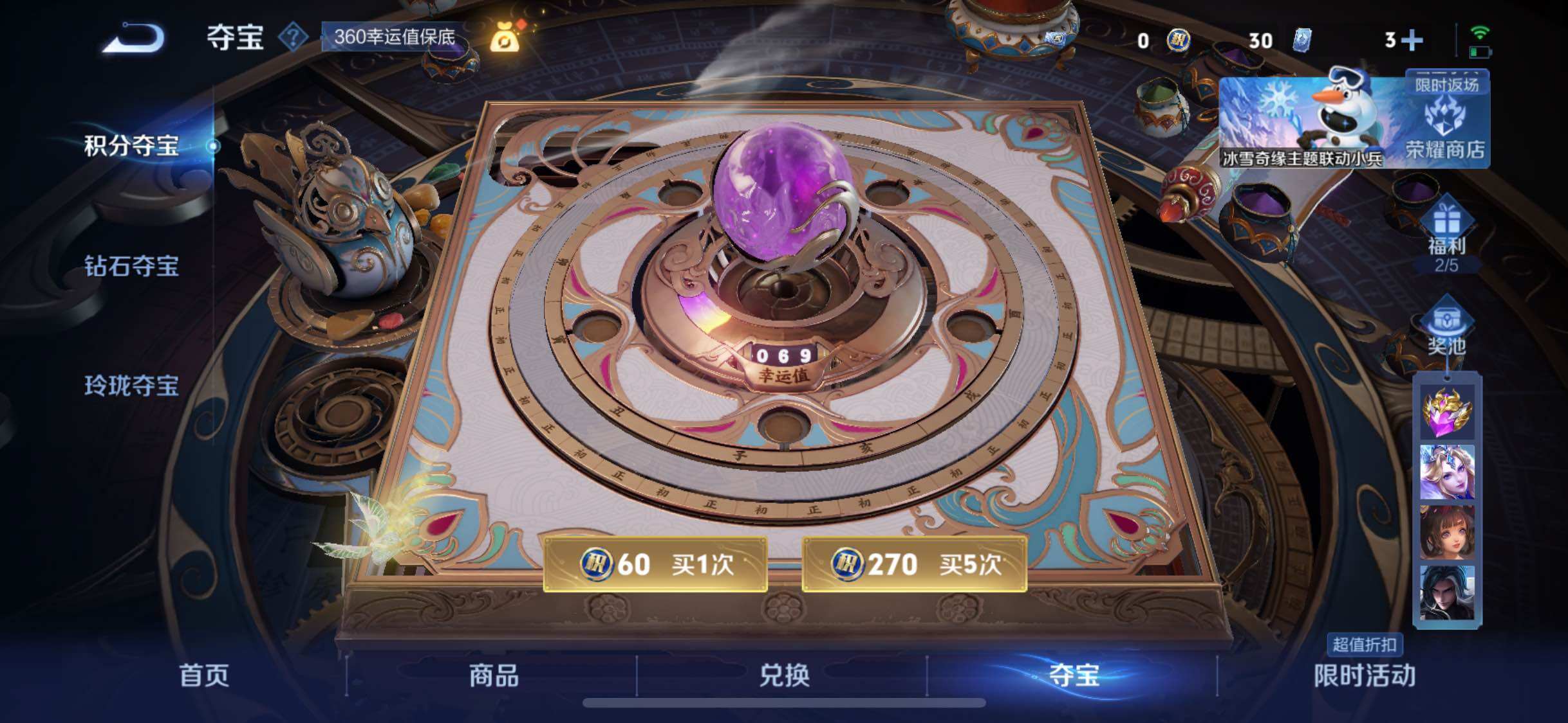 WZCMW428615王者荣耀账号详情图17