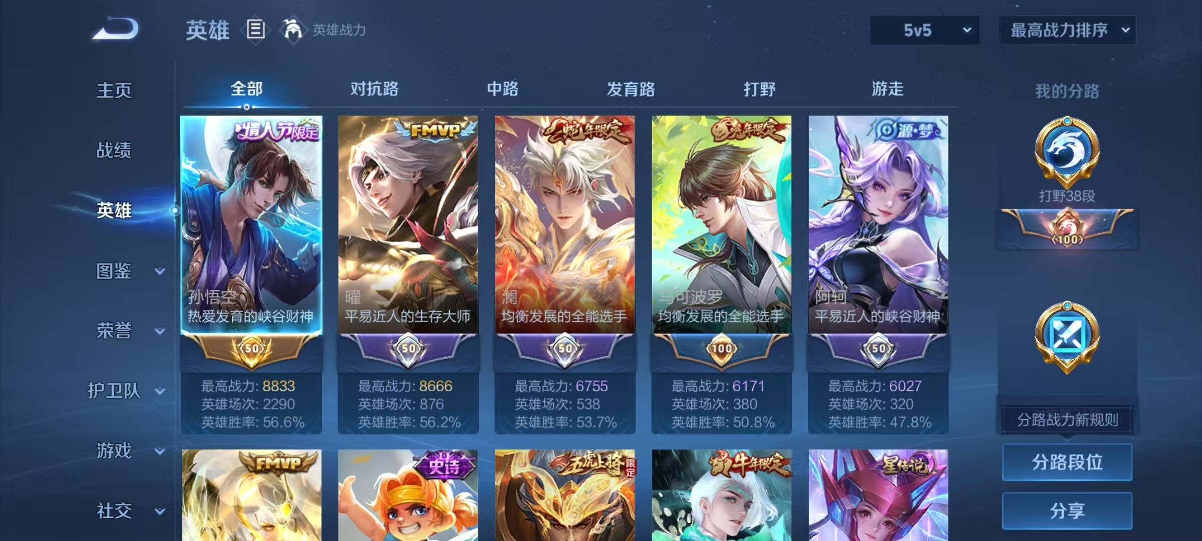 WZQM438130王者荣耀账号详情图9