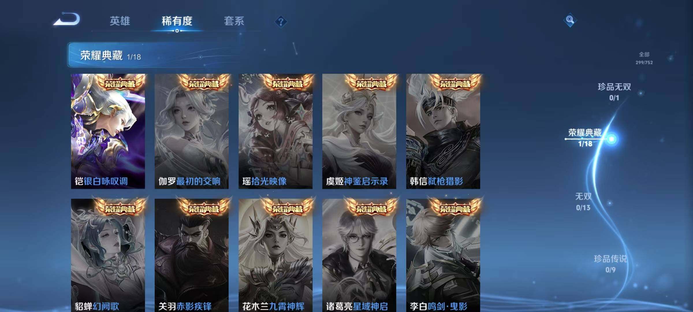 WZQM438130王者荣耀账号详情图11