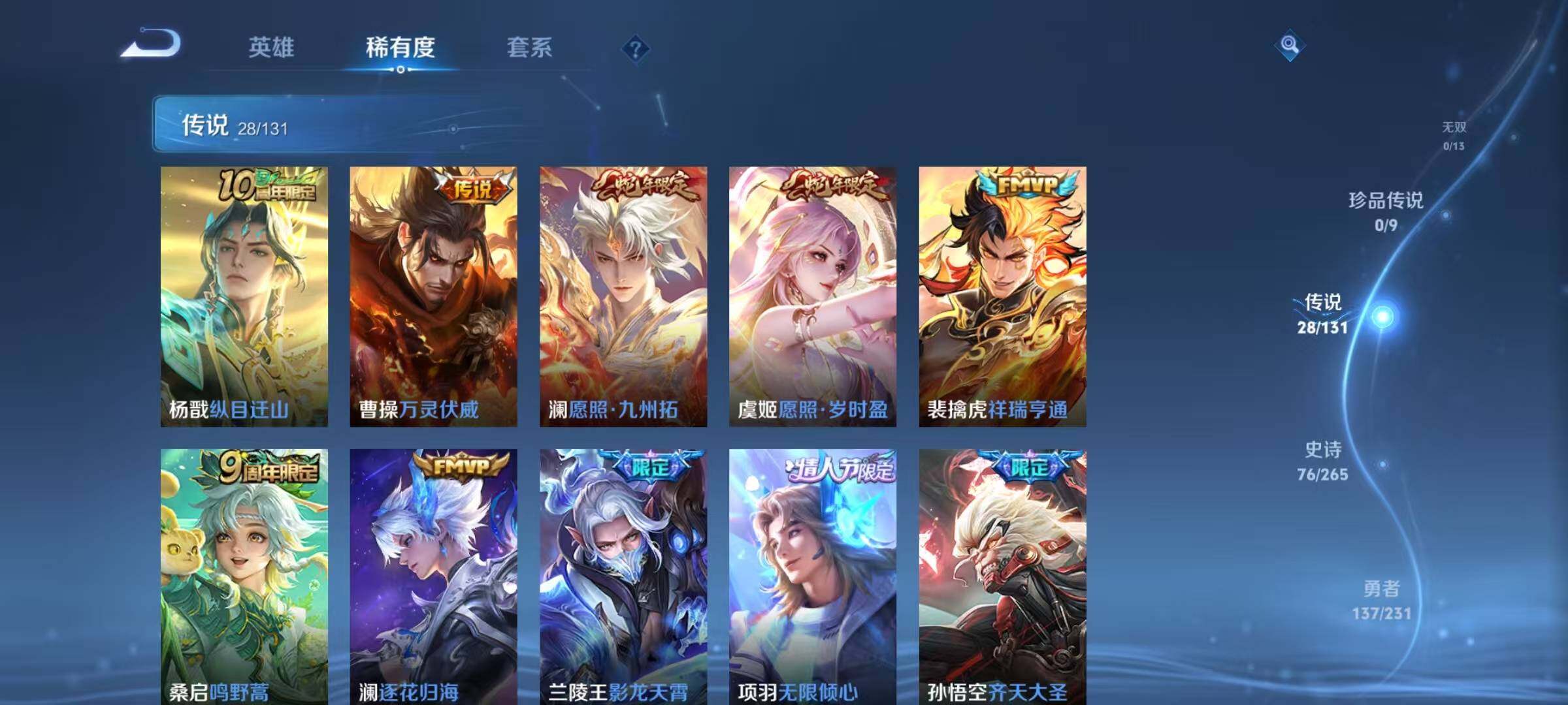 WZQM438130王者荣耀账号详情图12