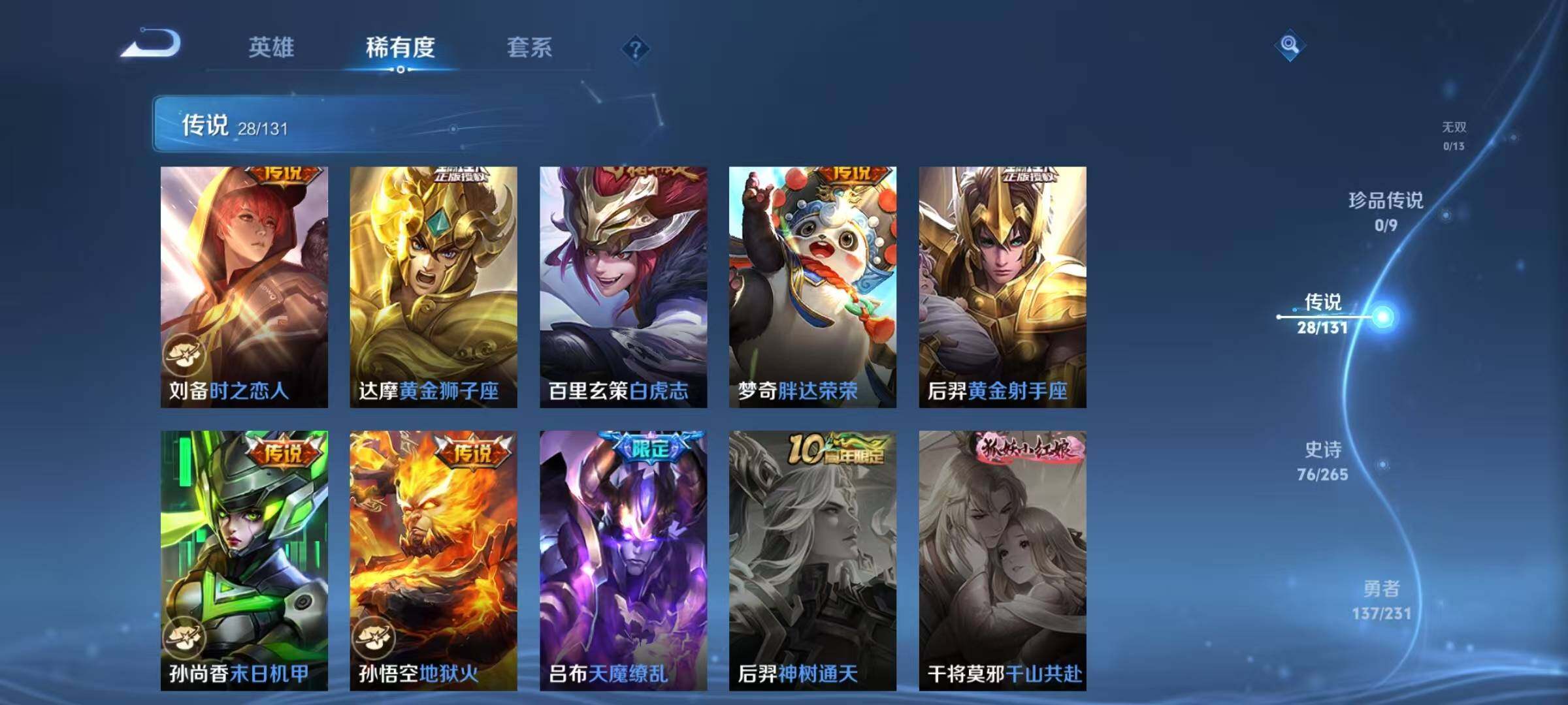 WZQM438130王者荣耀账号详情图14