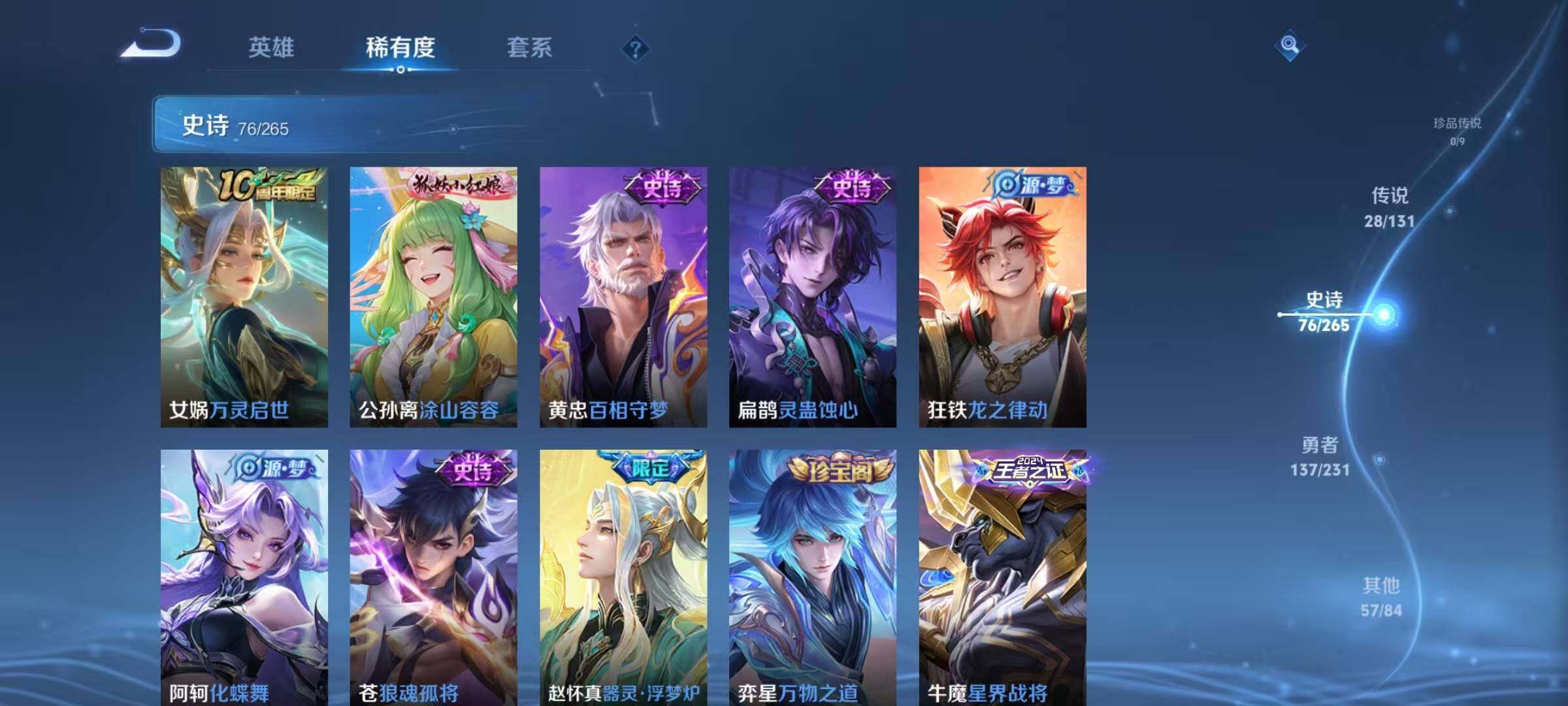 WZQM438130王者荣耀账号详情图15