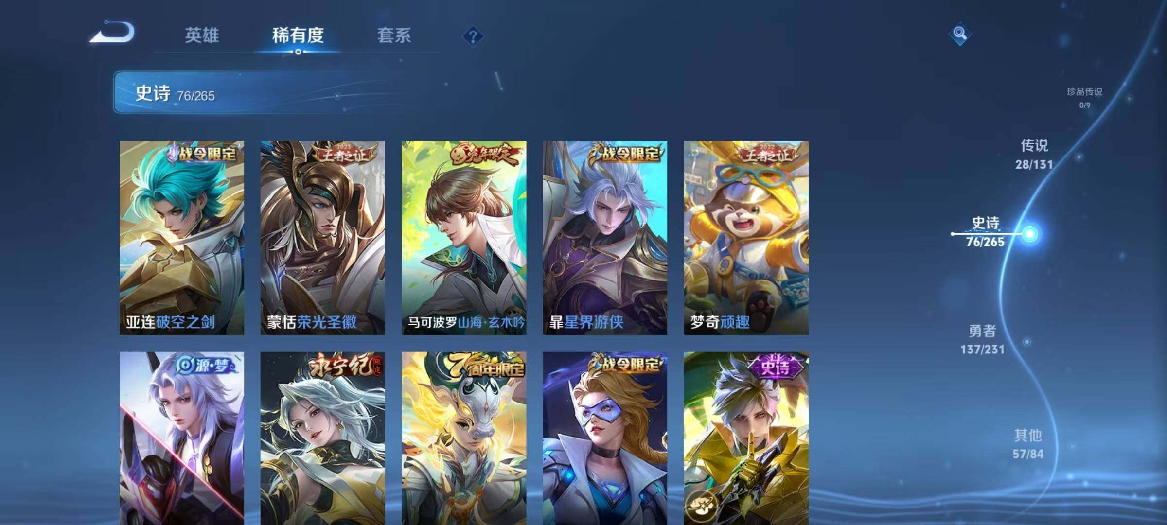 WZQM438130王者荣耀账号详情图16