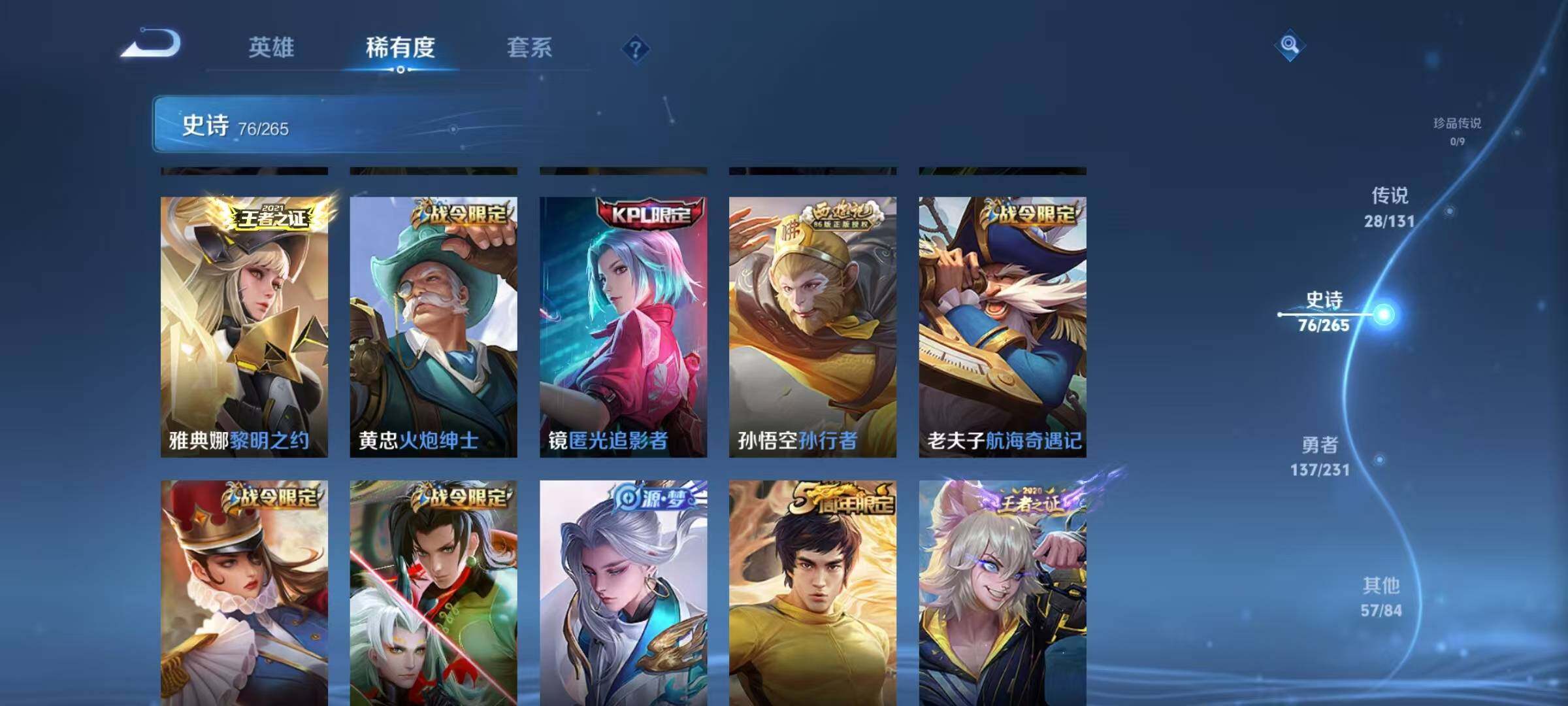 WZQM438130王者荣耀账号详情图17