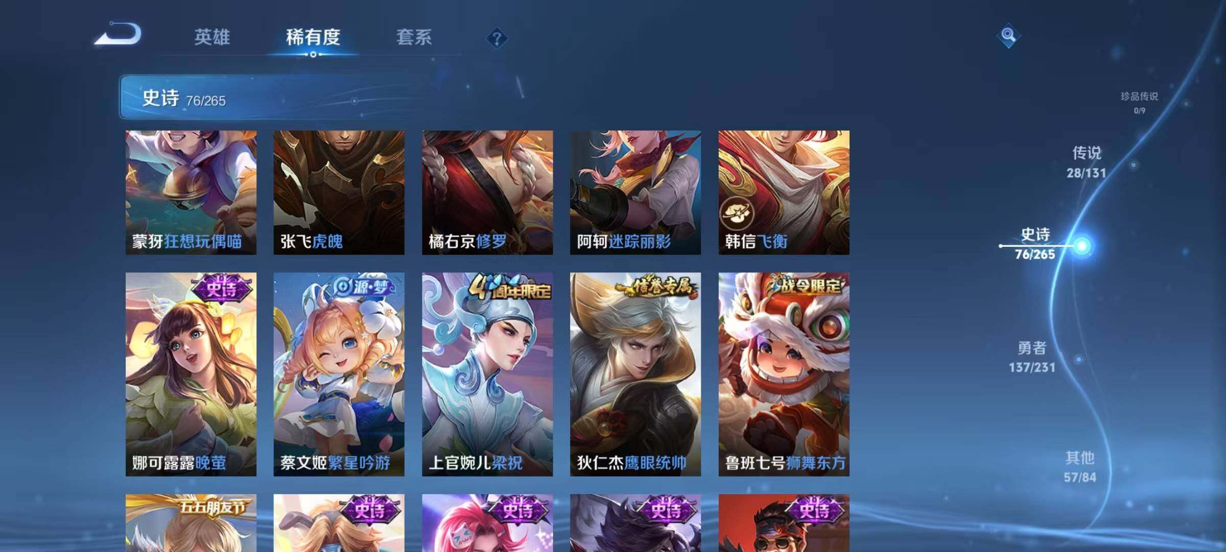 WZQM438130王者荣耀账号详情图18