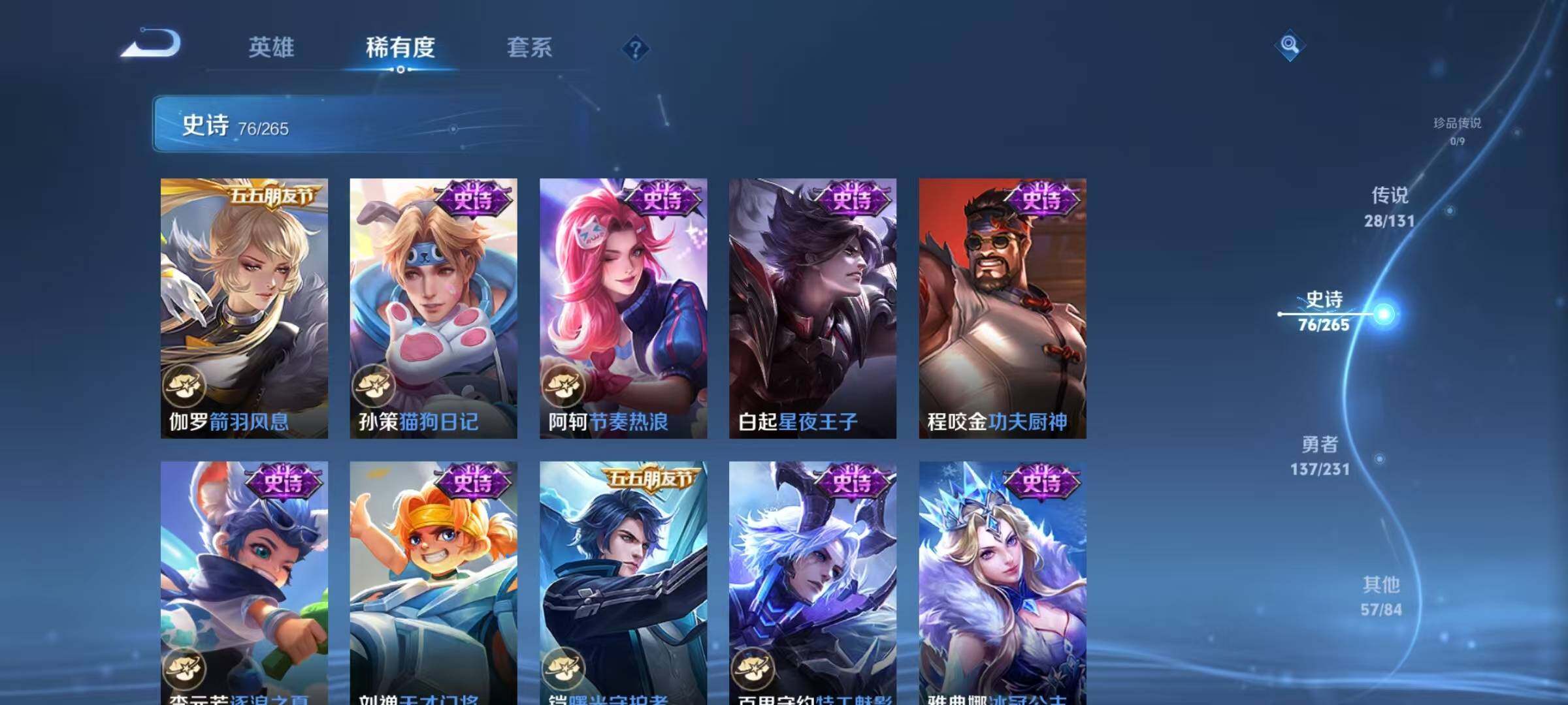 WZQM438130王者荣耀账号详情图19