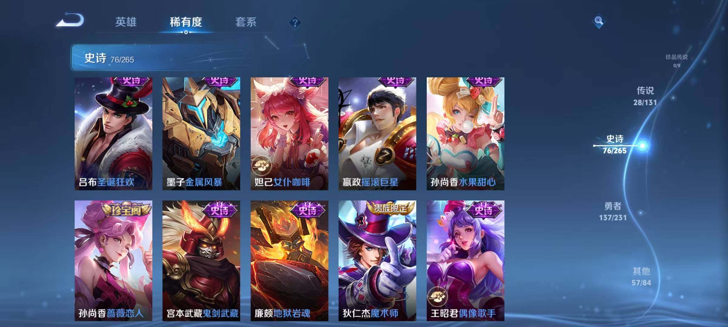 WZQM438130王者荣耀账号详情图21