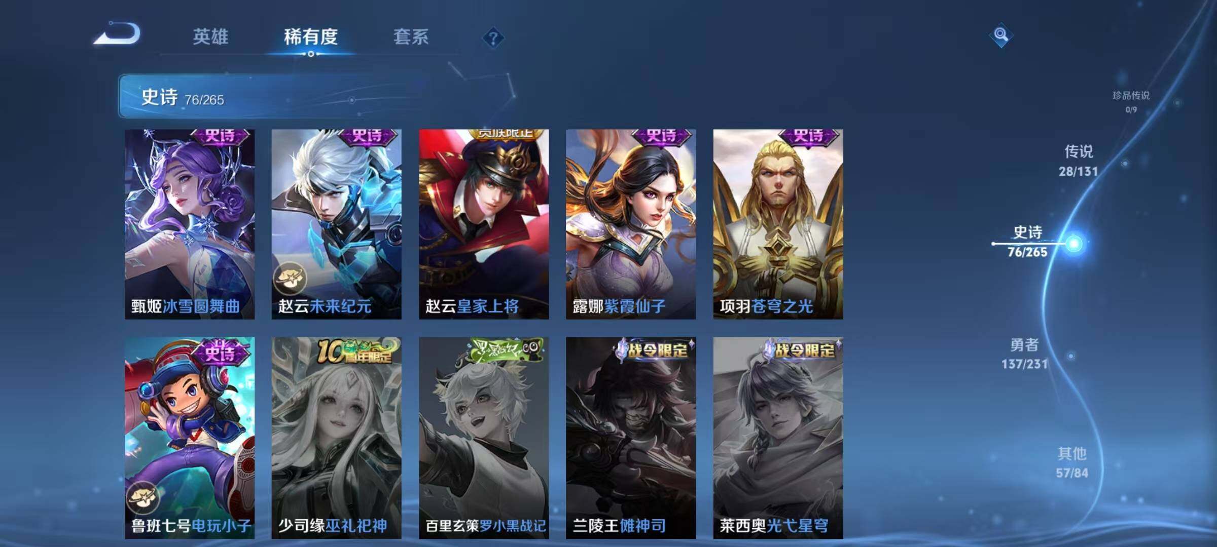 WZQM438130王者荣耀账号详情图22