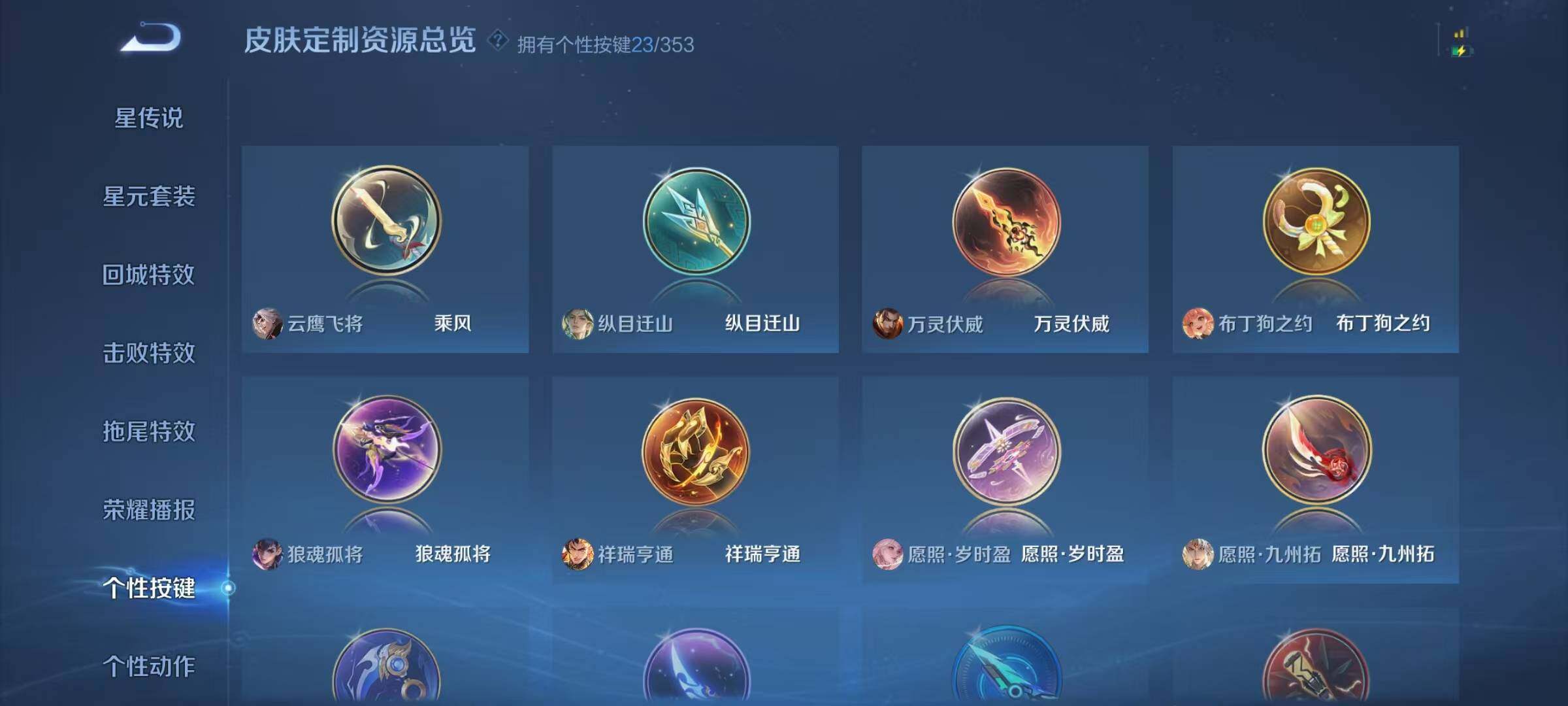 WZQM438130王者荣耀账号详情图24