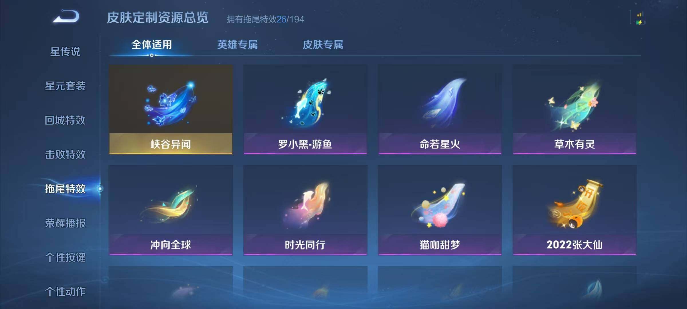 WZQM438130王者荣耀账号详情图26