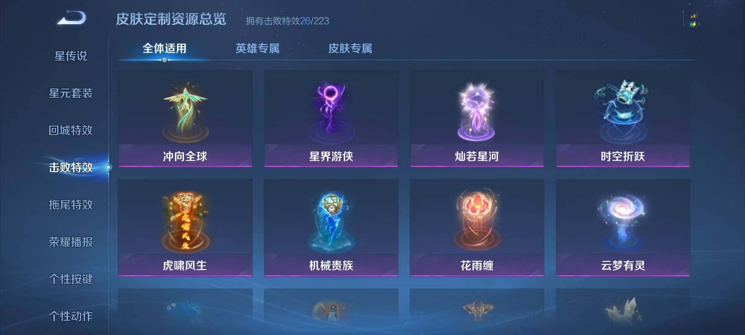 WZQM438130王者荣耀账号详情图27