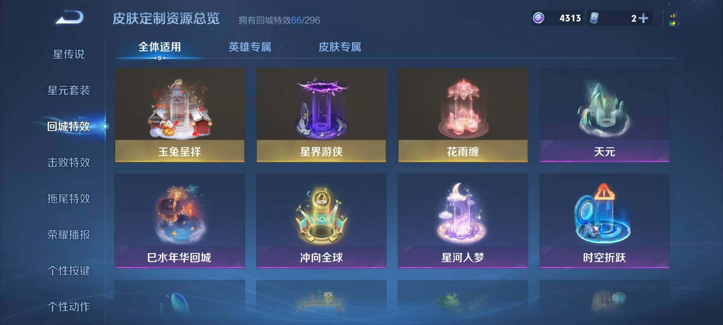 WZQM438130王者荣耀账号详情图28