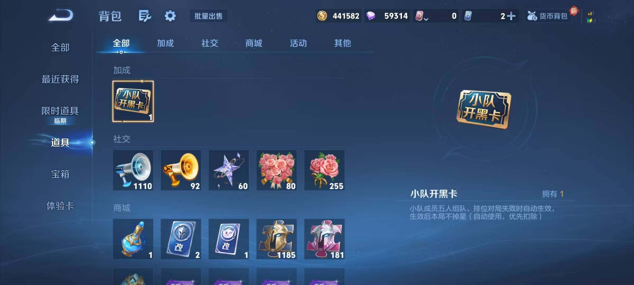 WZQM438130王者荣耀账号详情图29