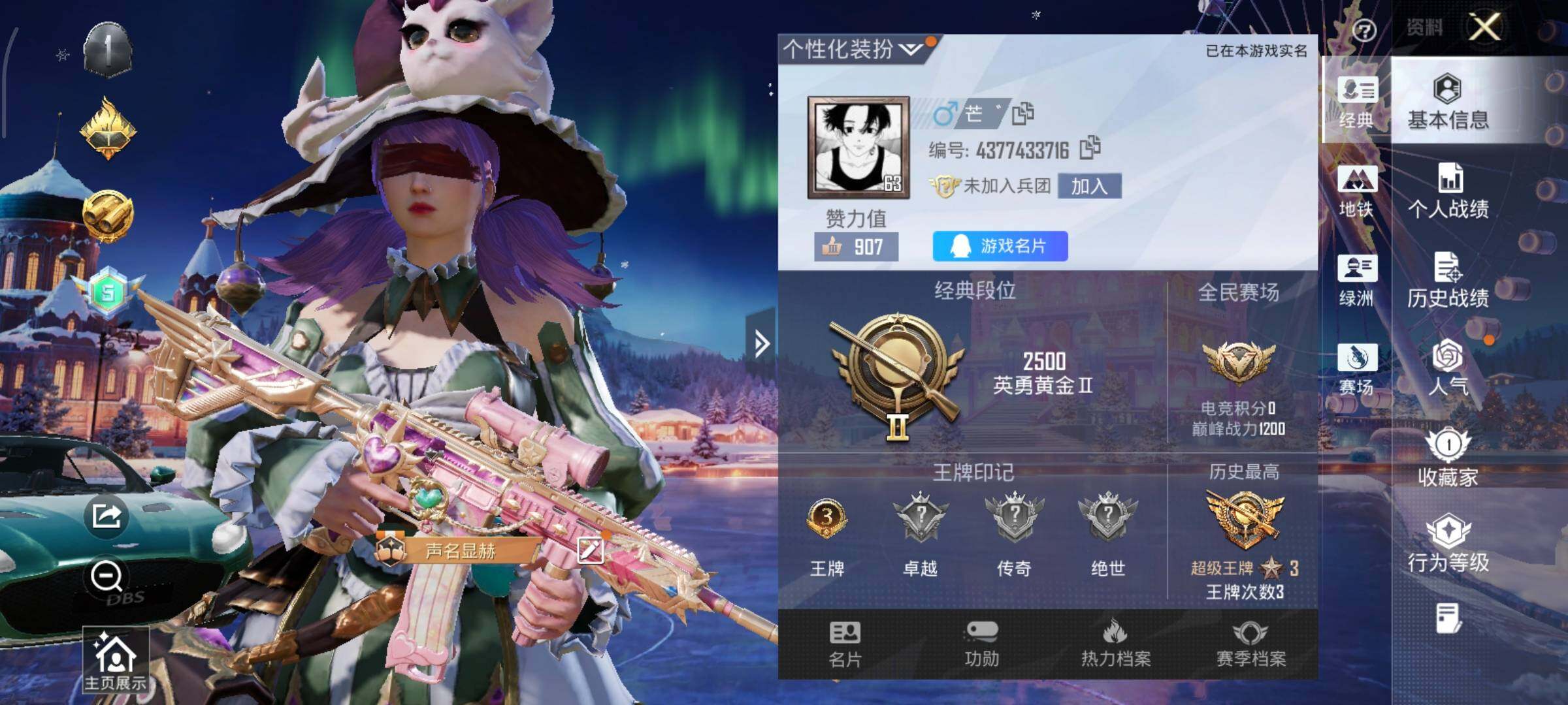 HPLX414851和平精英账号详情图6 HPLX414851和平精英账号详情图6