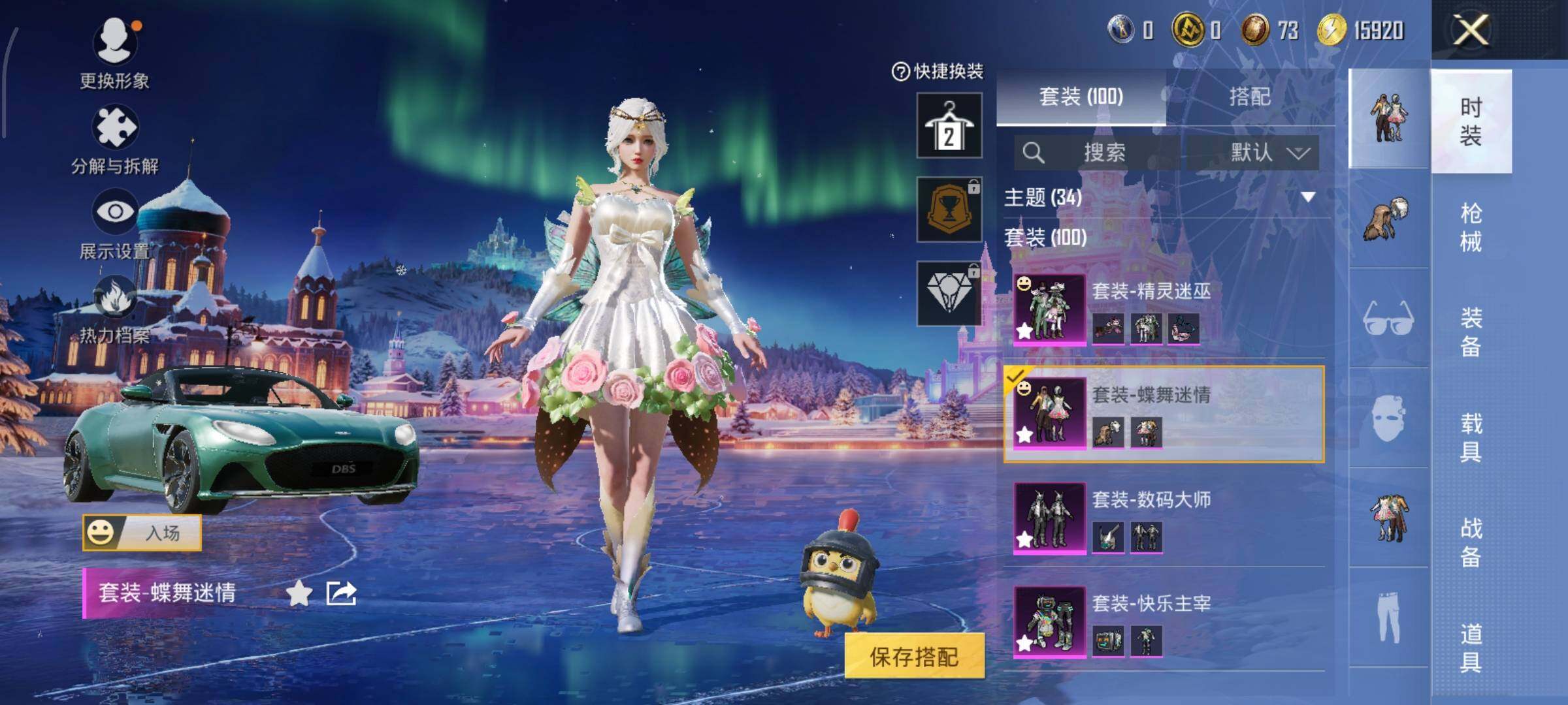 HPLX414851和平精英账号详情图10 HPLX414851和平精英账号详情图10