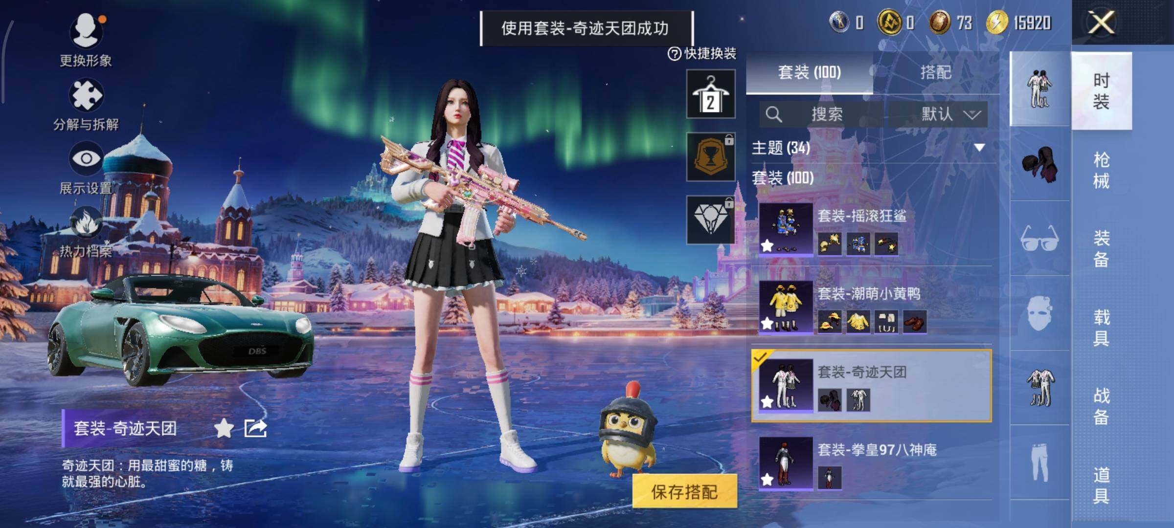 HPLX414851和平精英账号详情图12 HPLX414851和平精英账号详情图12