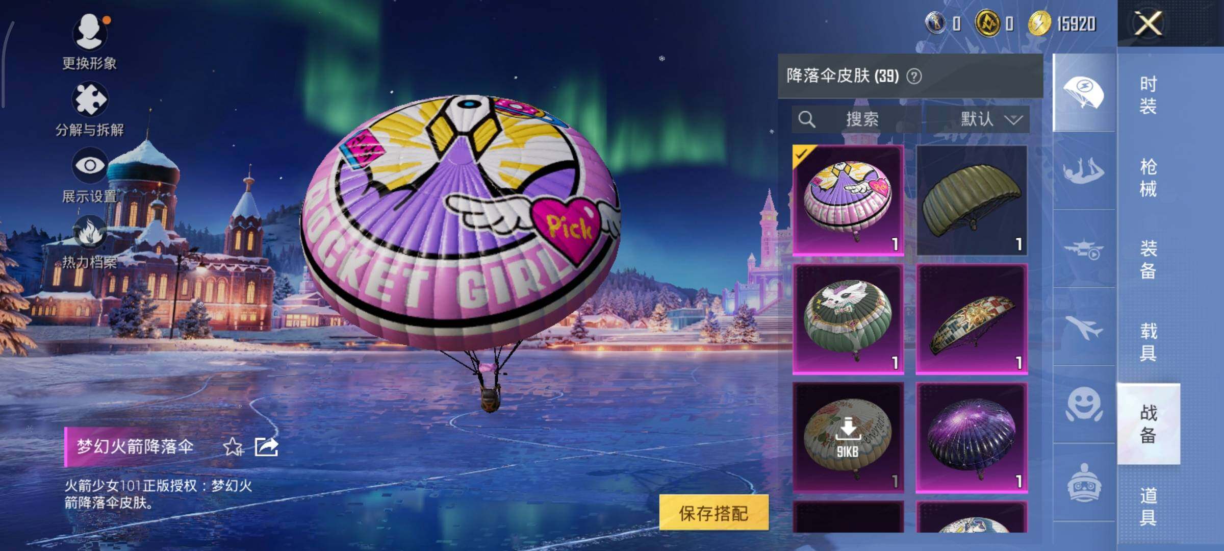 HPLX414851和平精英账号详情图15 HPLX414851和平精英账号详情图15