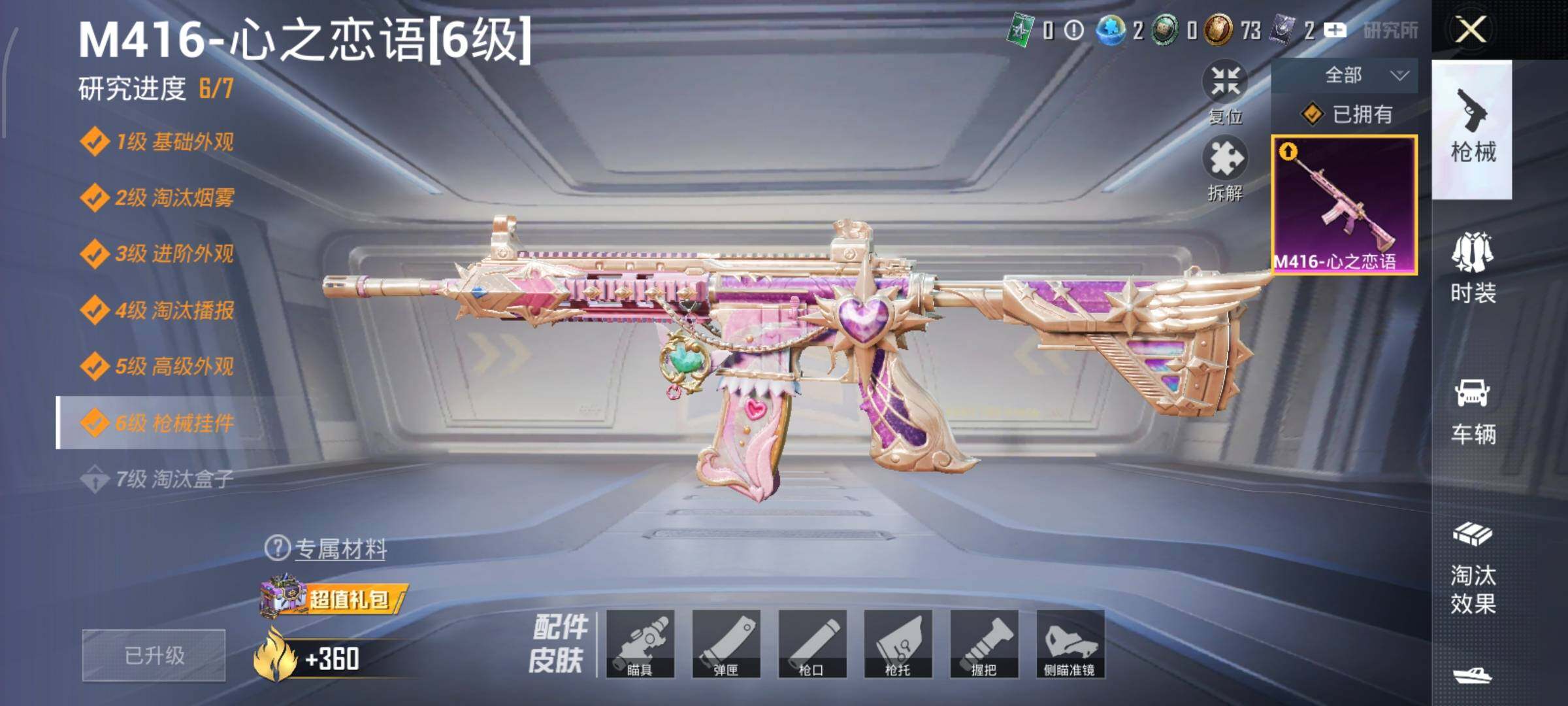 HPLX414851和平精英账号详情图16 HPLX414851和平精英账号详情图16