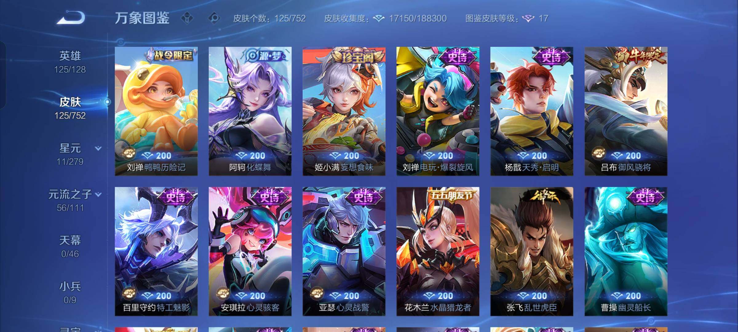 WZCMW428604王者荣耀账号详情图7