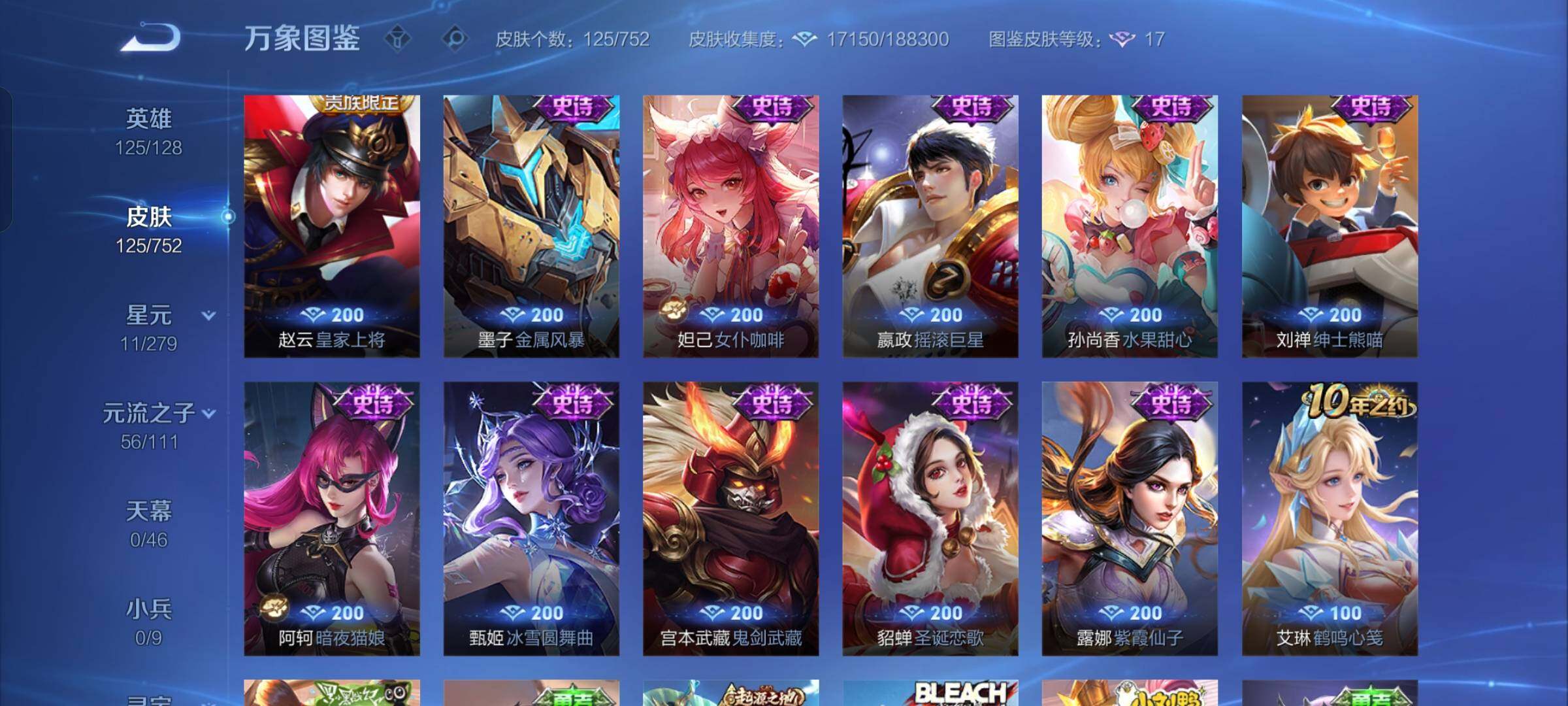 WZCMW428604王者荣耀账号详情图8