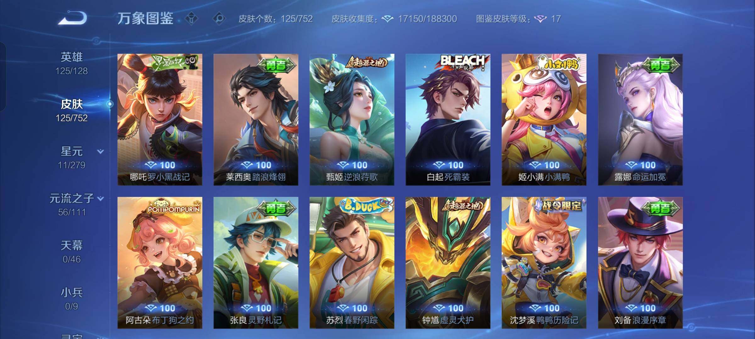 WZCMW428604王者荣耀账号详情图9