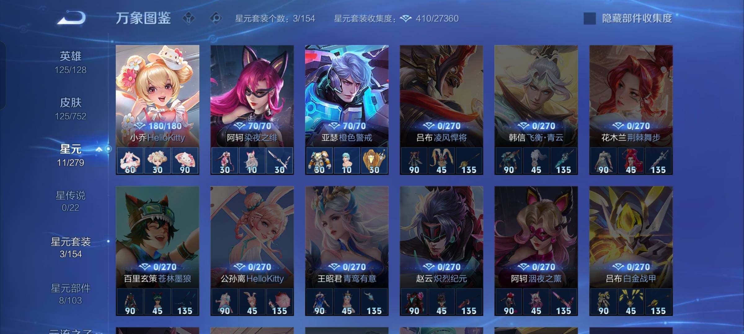 WZCMW428604王者荣耀账号详情图10