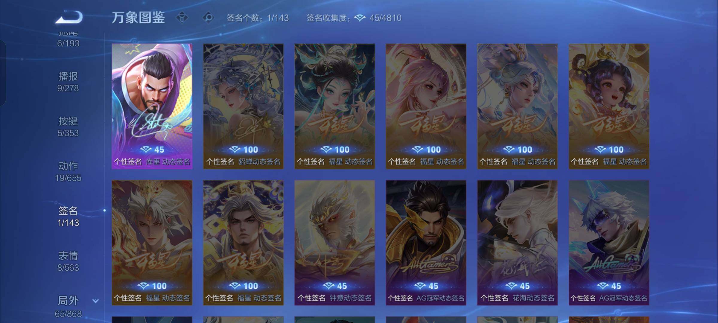 WZCMW428604王者荣耀账号详情图13