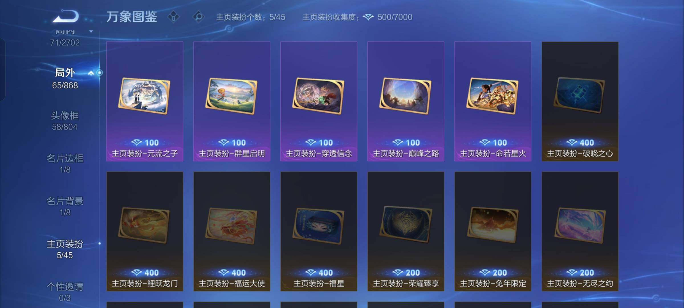 WZCMW428604王者荣耀账号详情图14