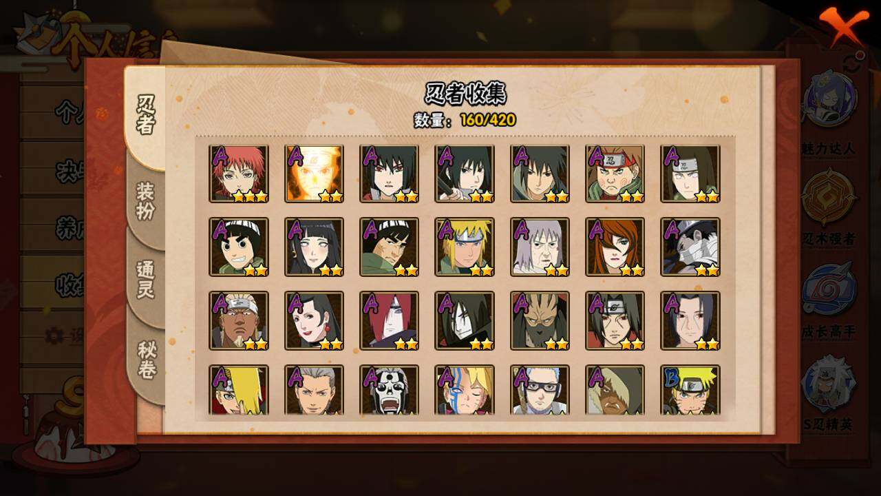 HYLFY40695火影忍者账号详情图6