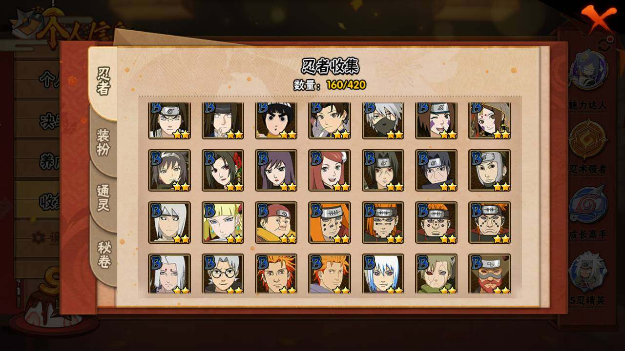 HYLFY40695火影忍者账号详情图8