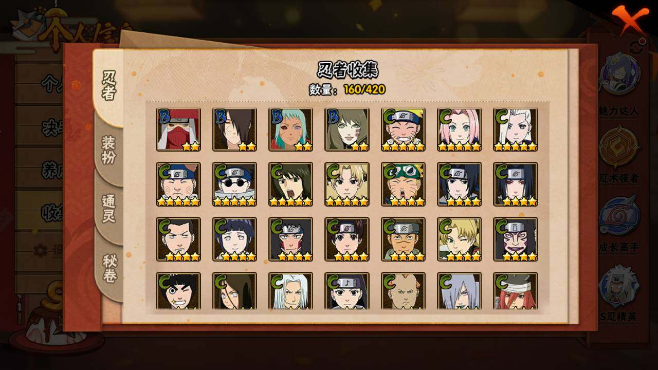 HYLFY40695火影忍者账号详情图9