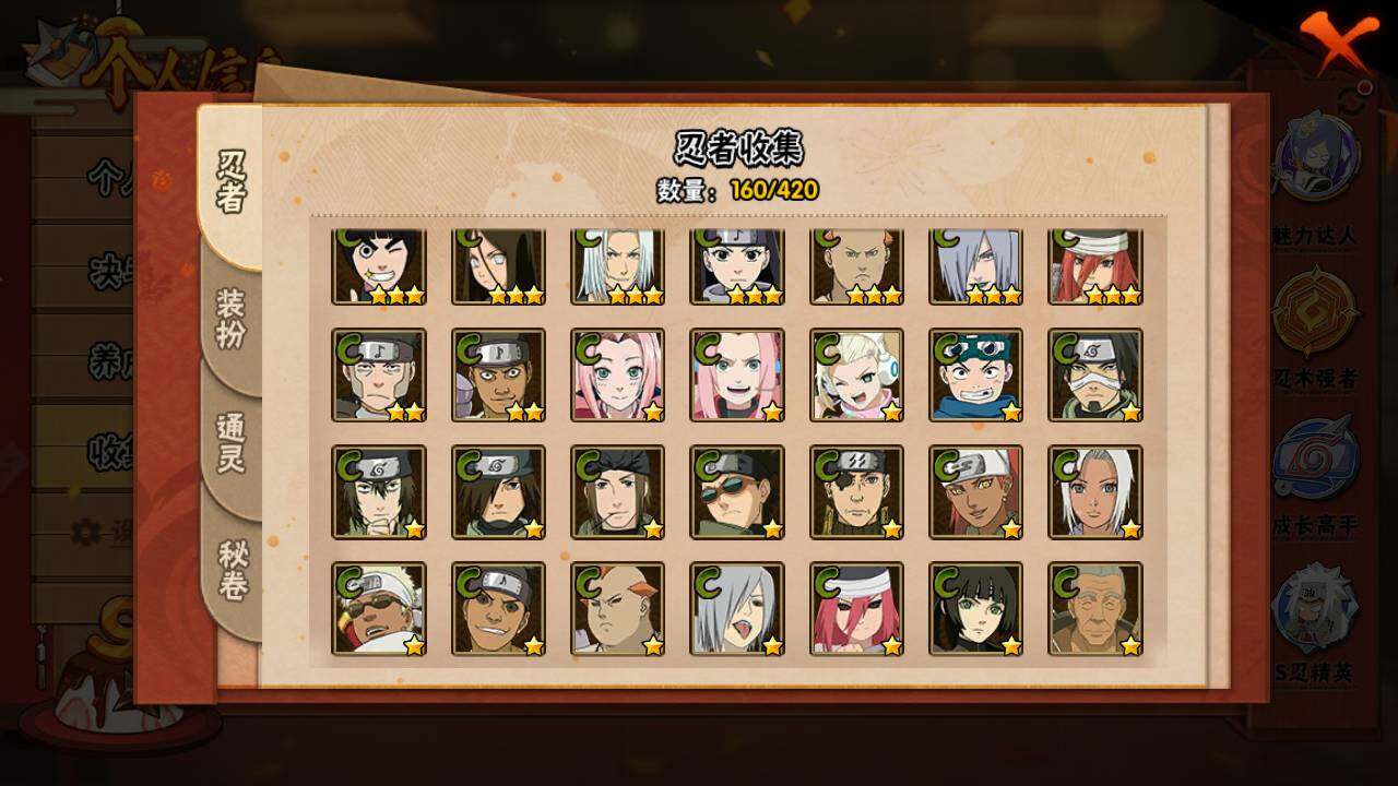 HYLFY40695火影忍者账号详情图10