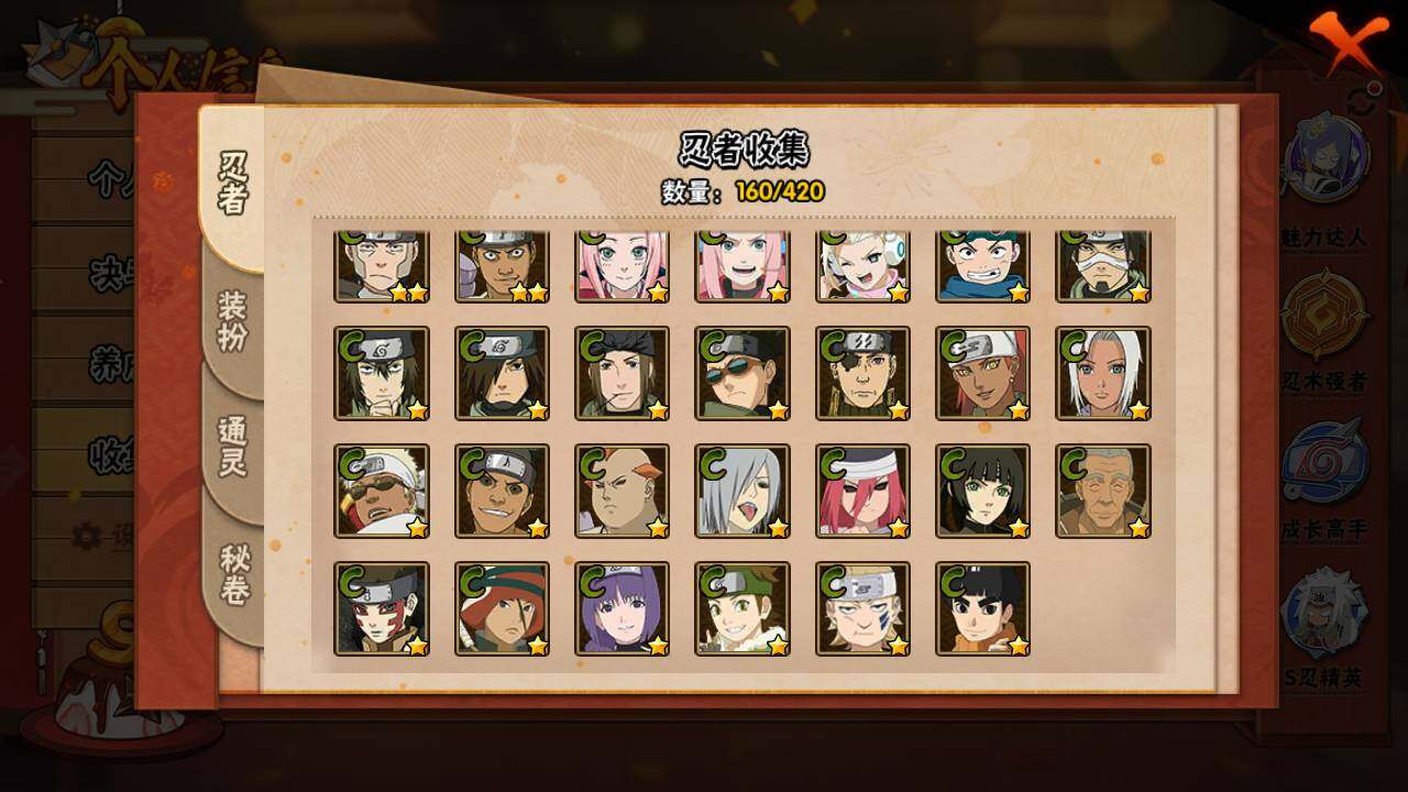 HYLFY40695火影忍者账号详情图11