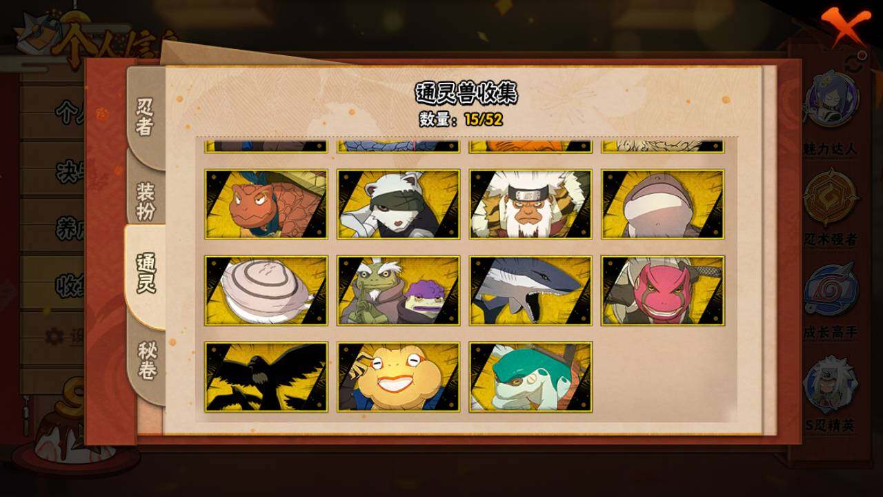 HYLFY40695火影忍者账号详情图13