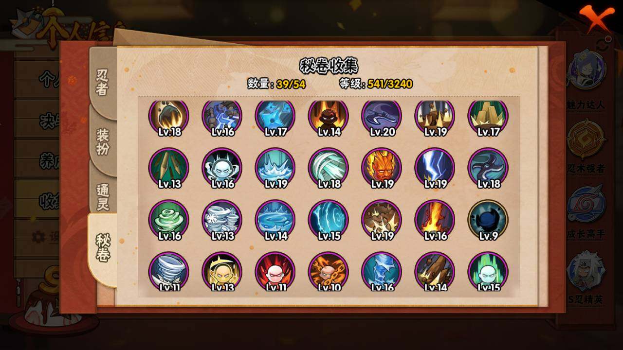 HYLFY40695火影忍者账号详情图14