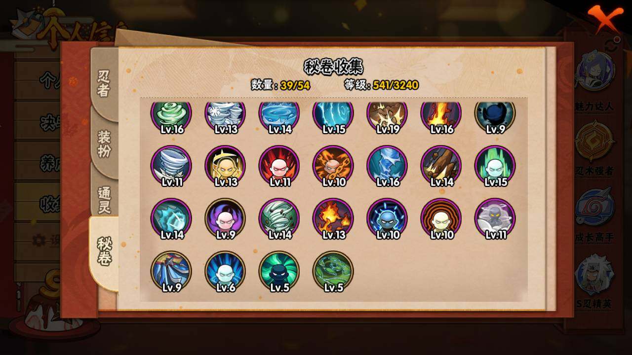 HYLFY40695火影忍者账号详情图15